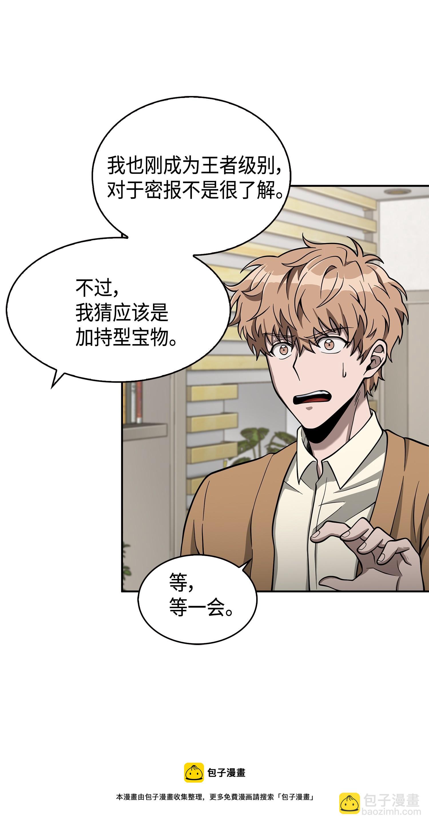 118 封王(1/2)-第119话