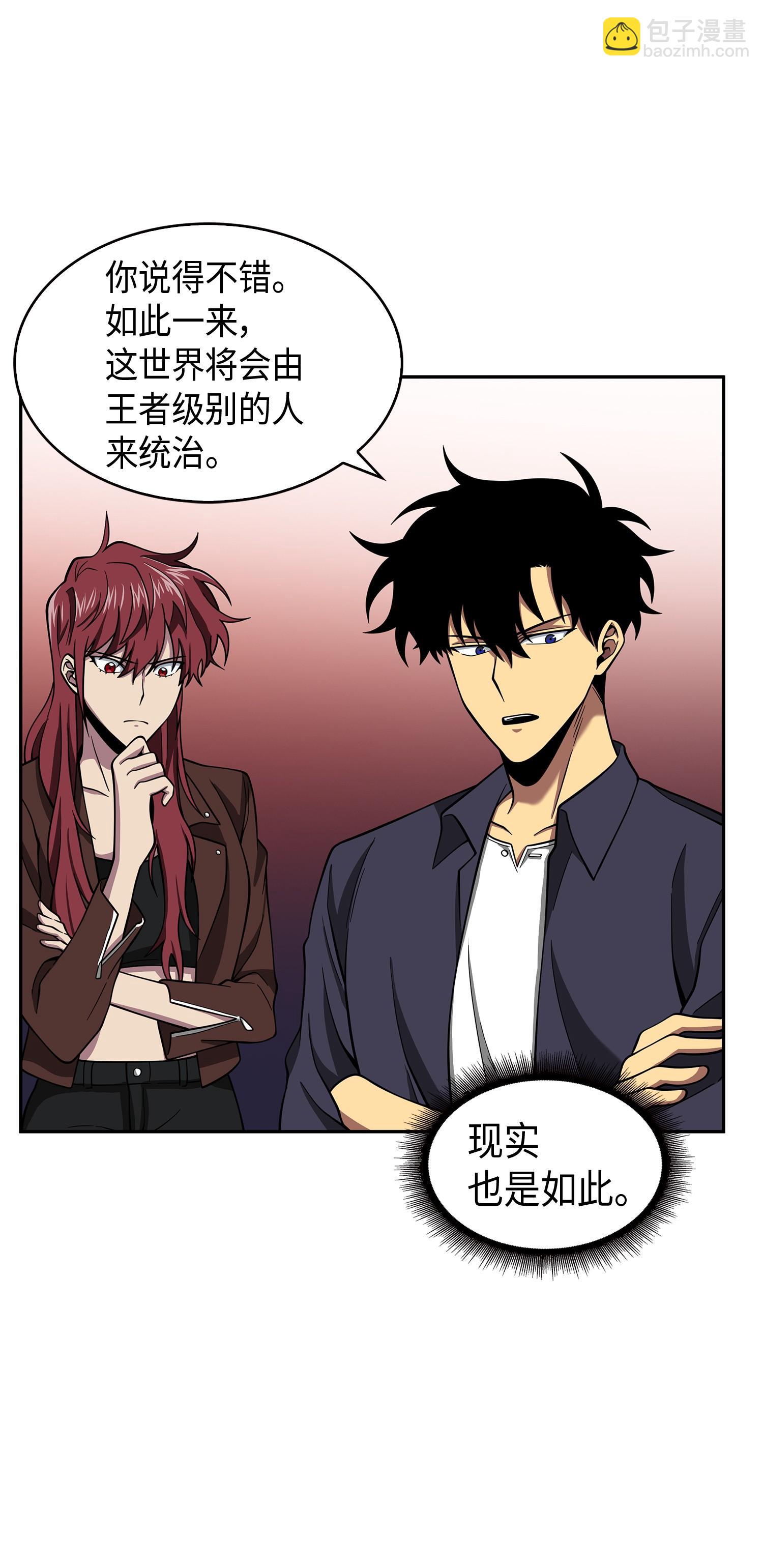 118 封王(1/2)-第119话
