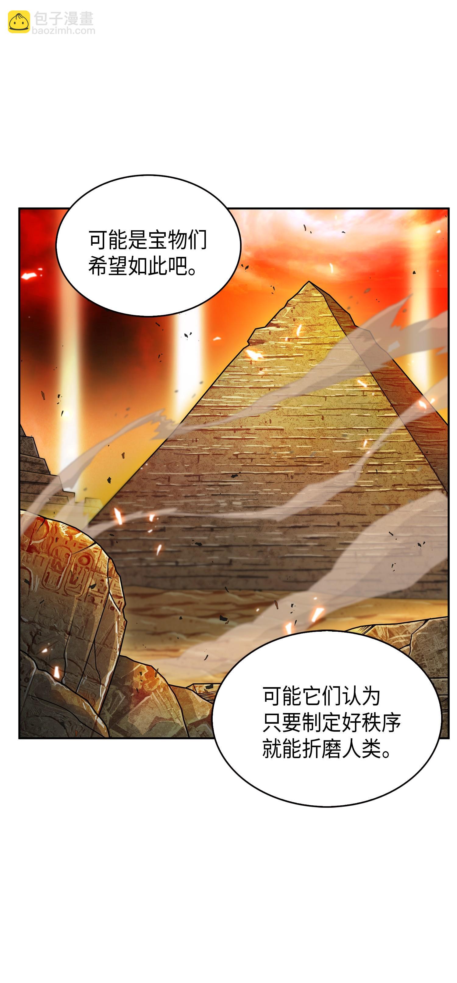 118 封王(1/2)-第119话