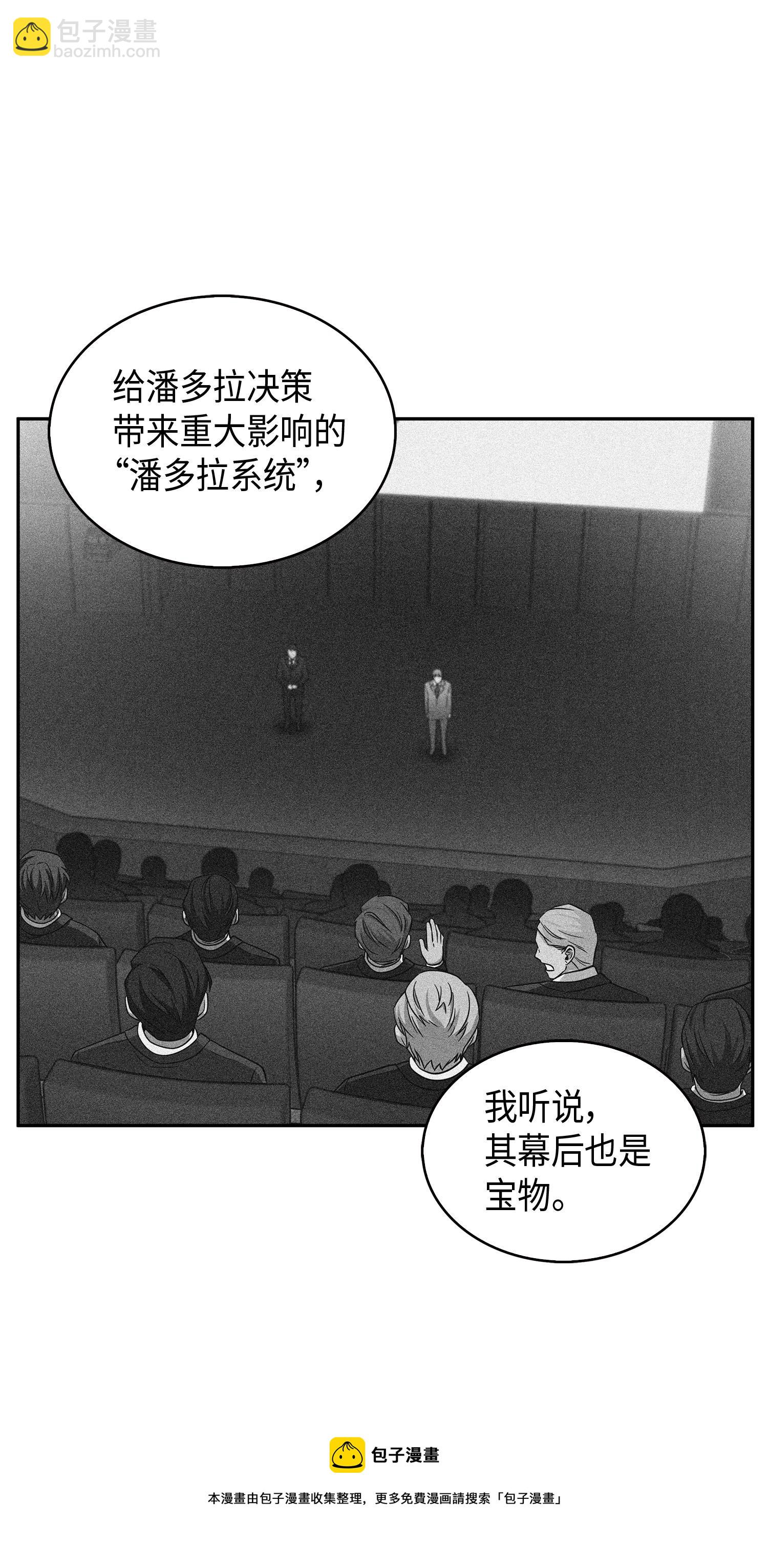 118 封王(1/2)-第119话