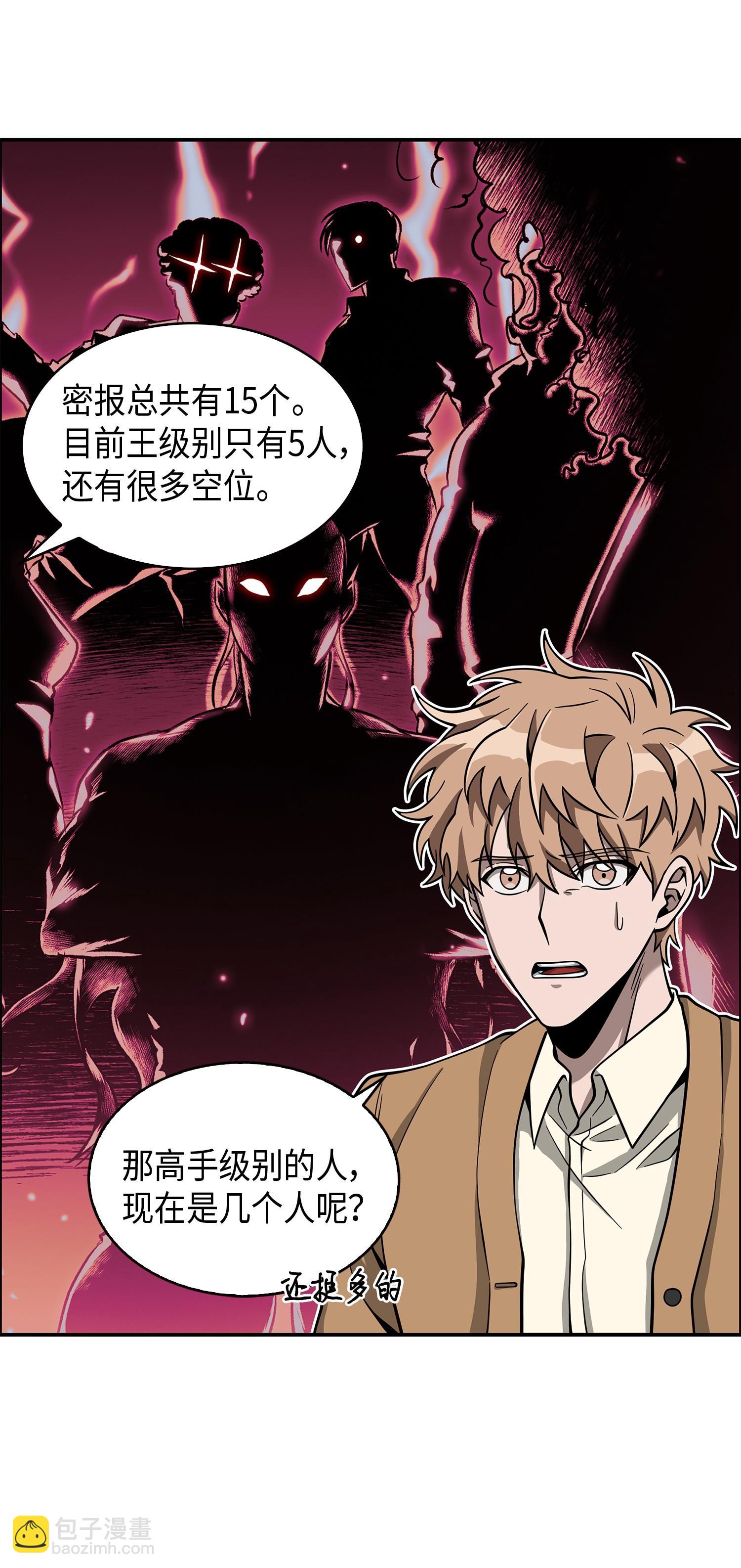 118 封王(1/2)-第119话