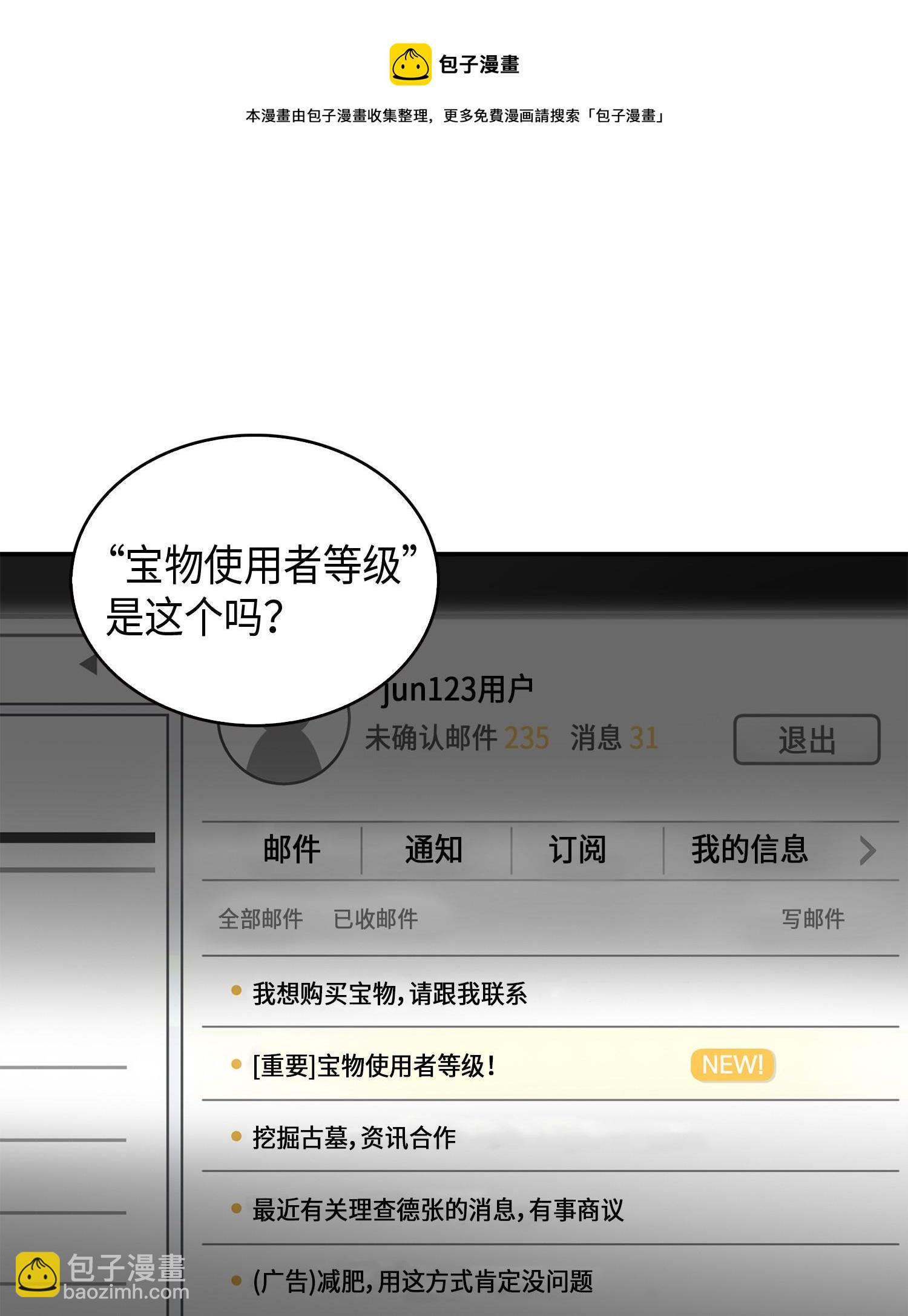 118 封王(1/2)-第119话