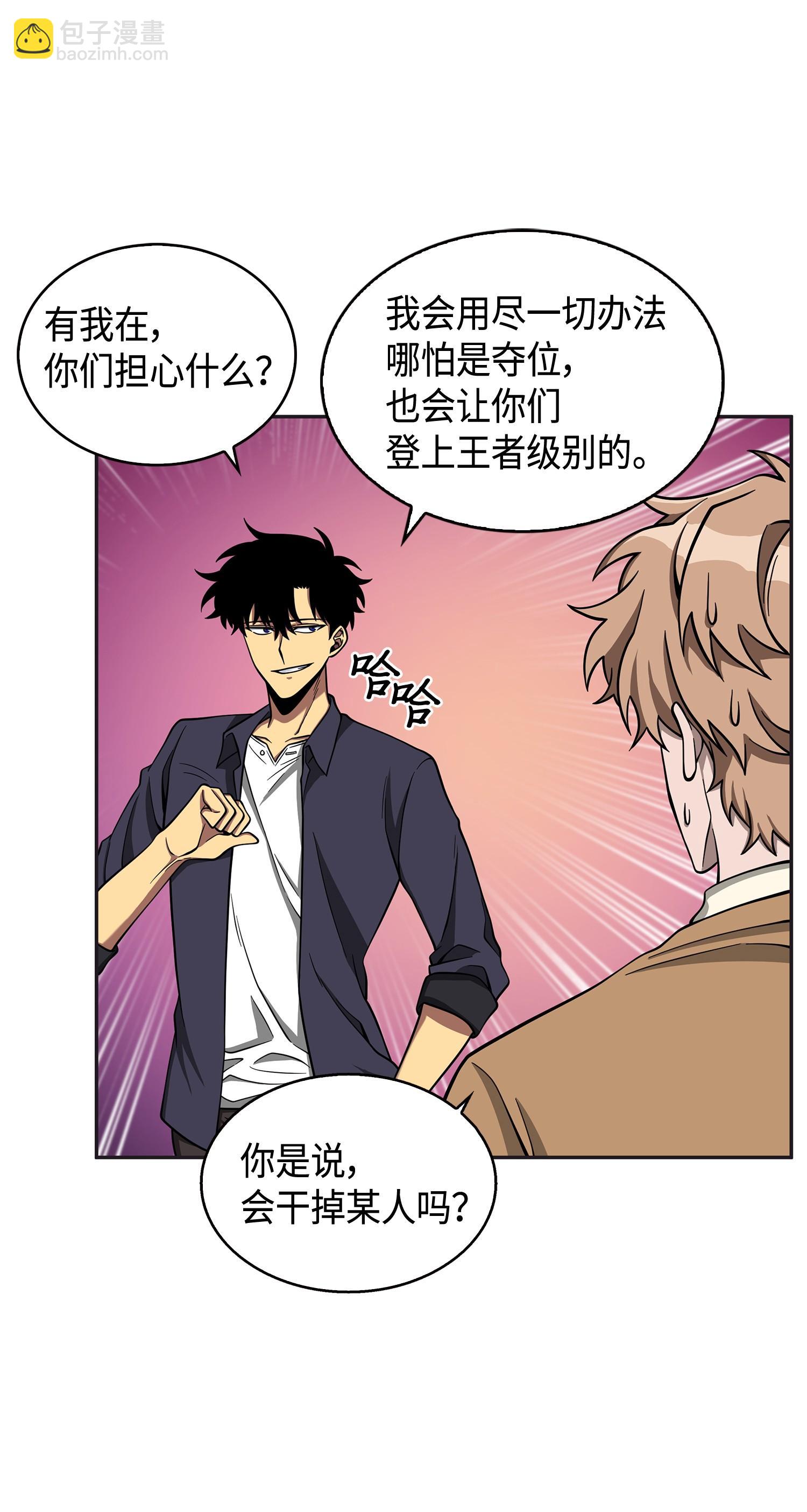 118 封王(1/2)-第119话