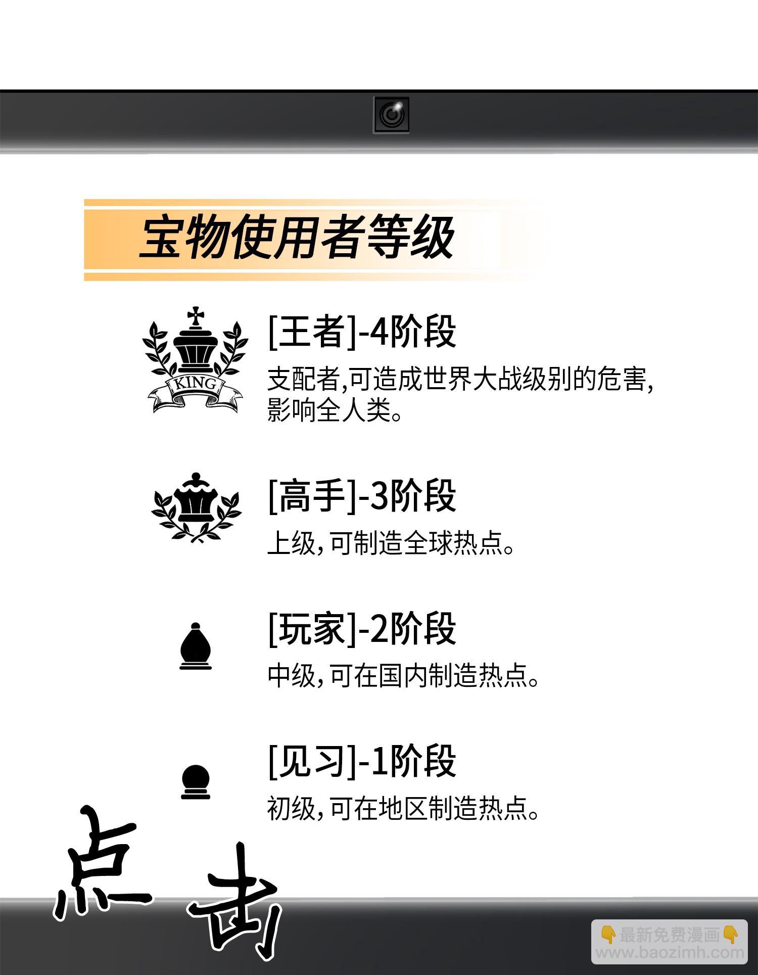 118 封王(1/2)-第119话