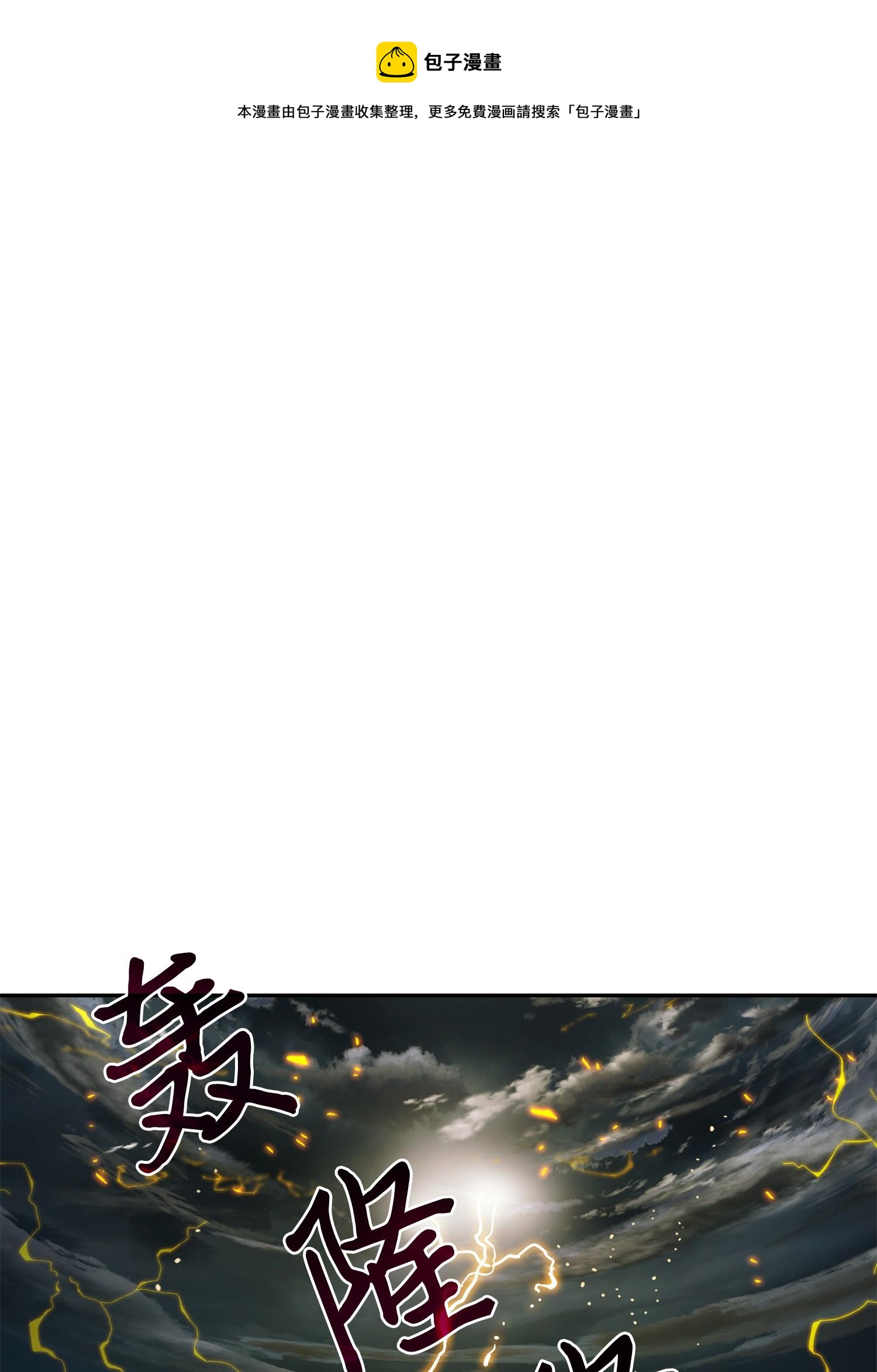 120 9比1(1/2)-第121话
