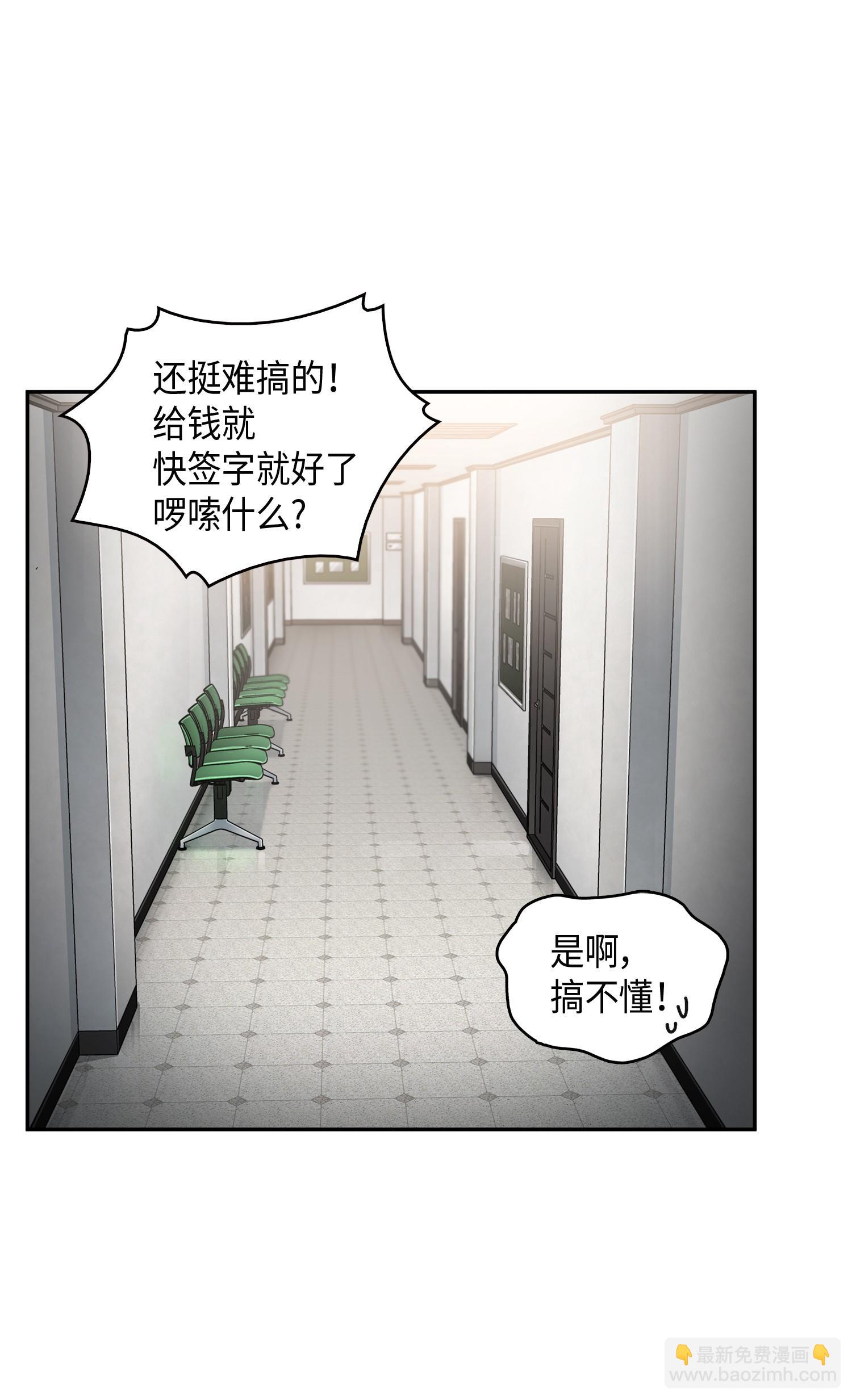 120 9比1(1/2)-第121话