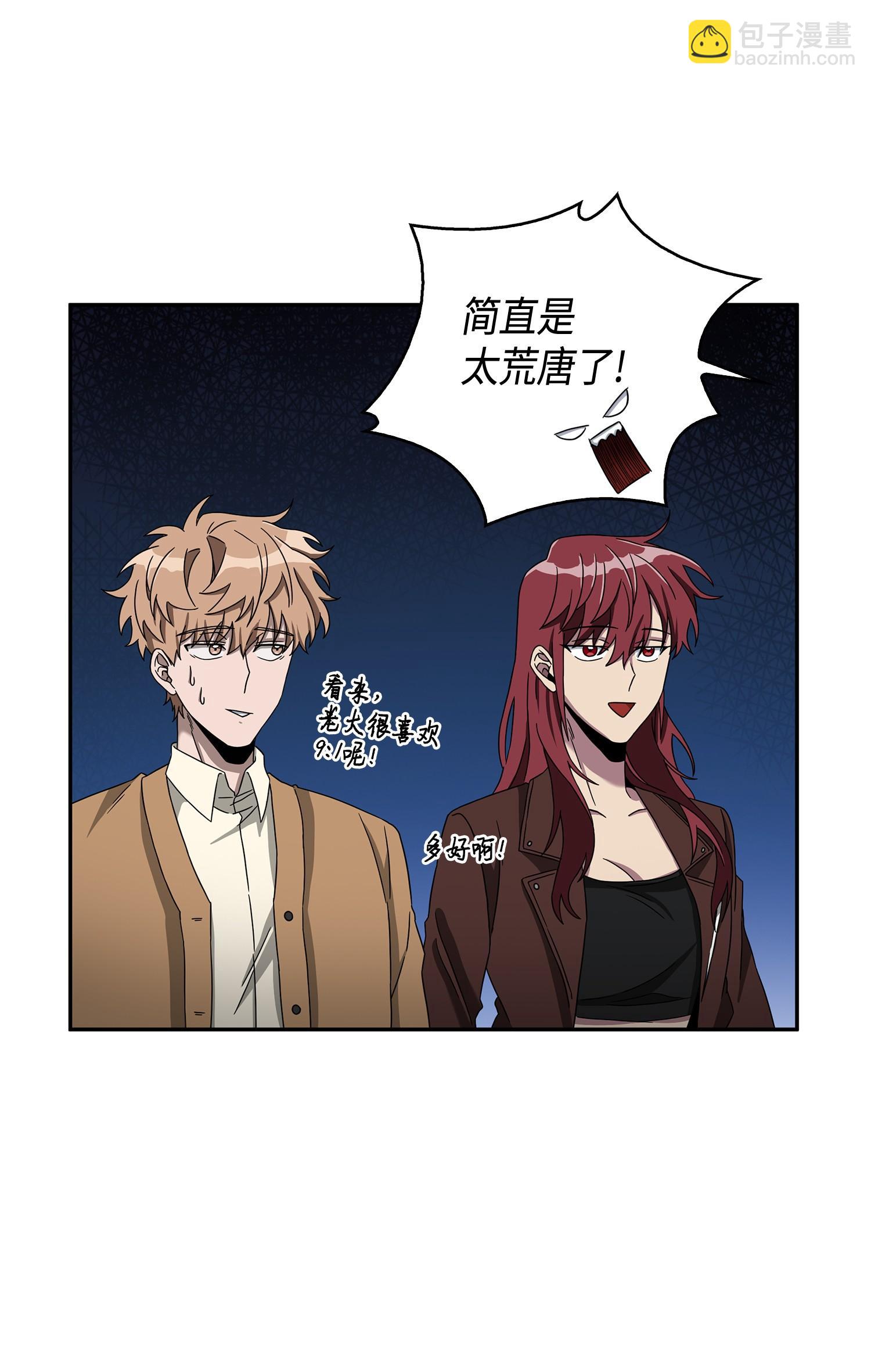 120 9比1(1/2)-第121话