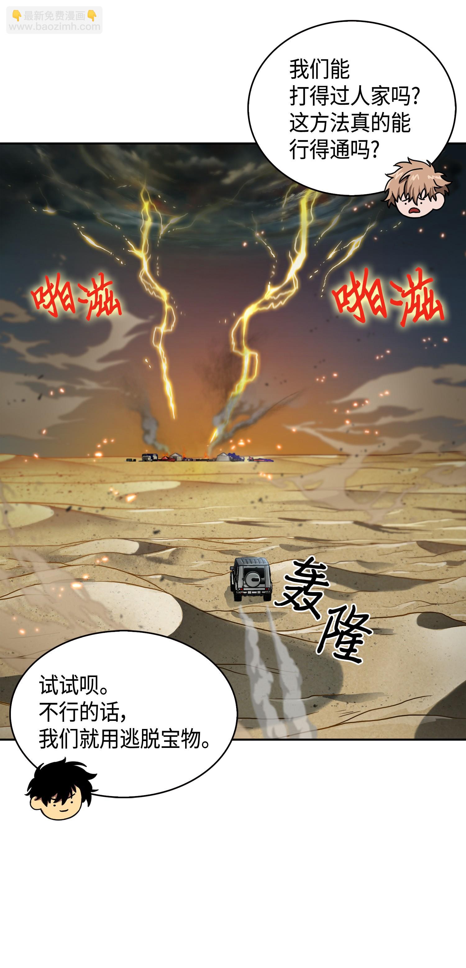 120 9比1(1/2)-第121话