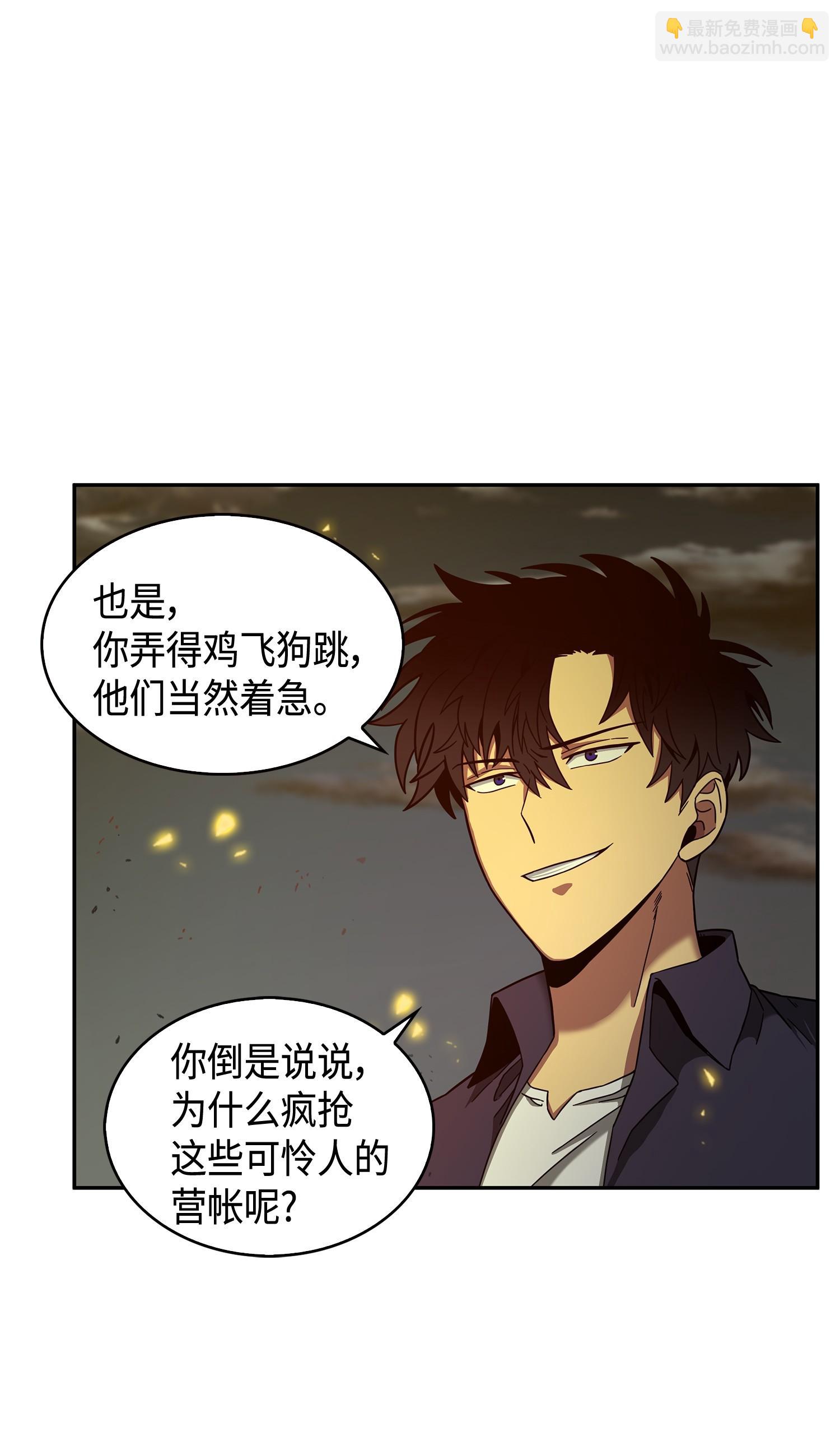 120 9比1(1/2)-第121话