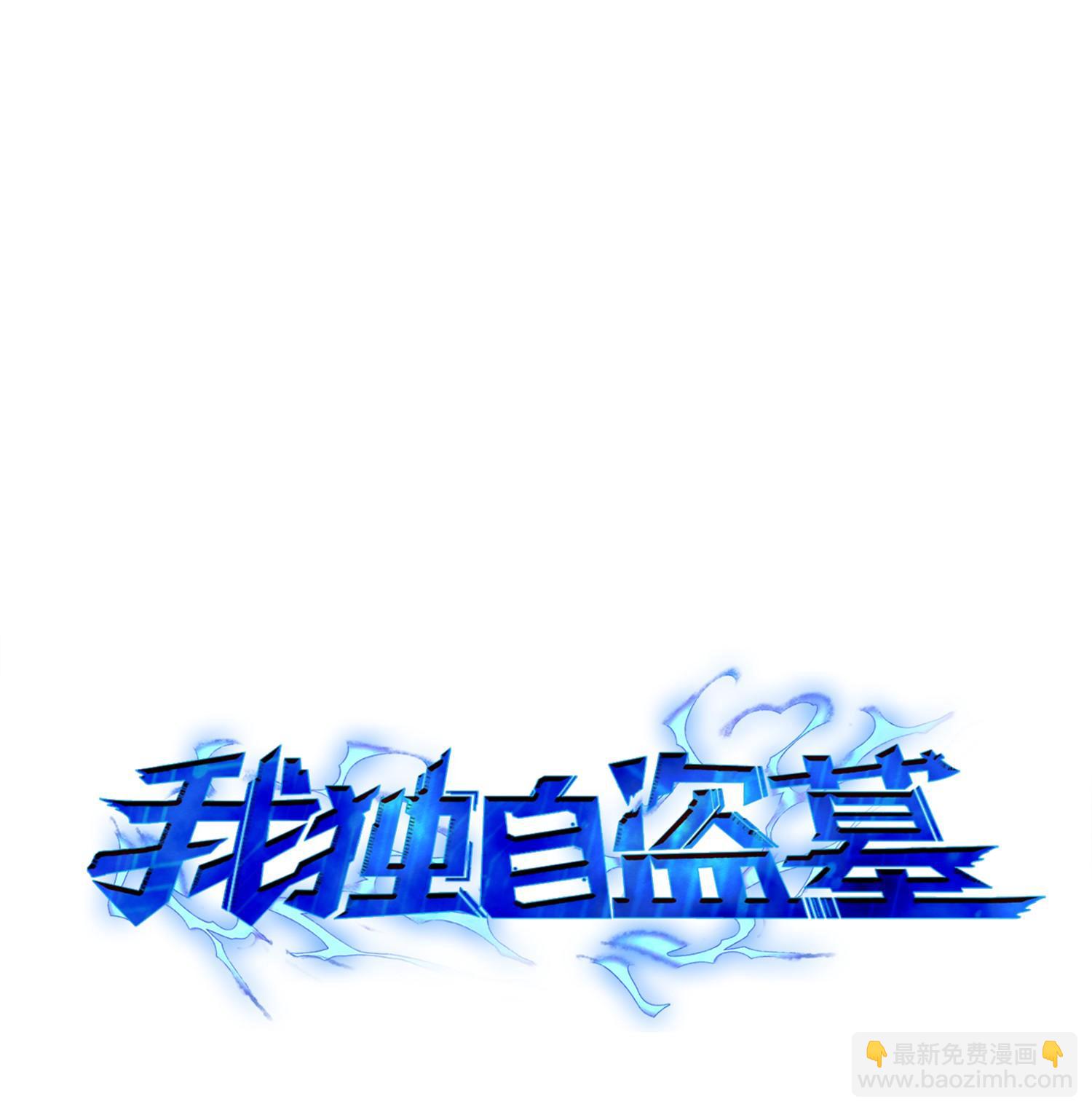 120 9比1(1/2)-第121话