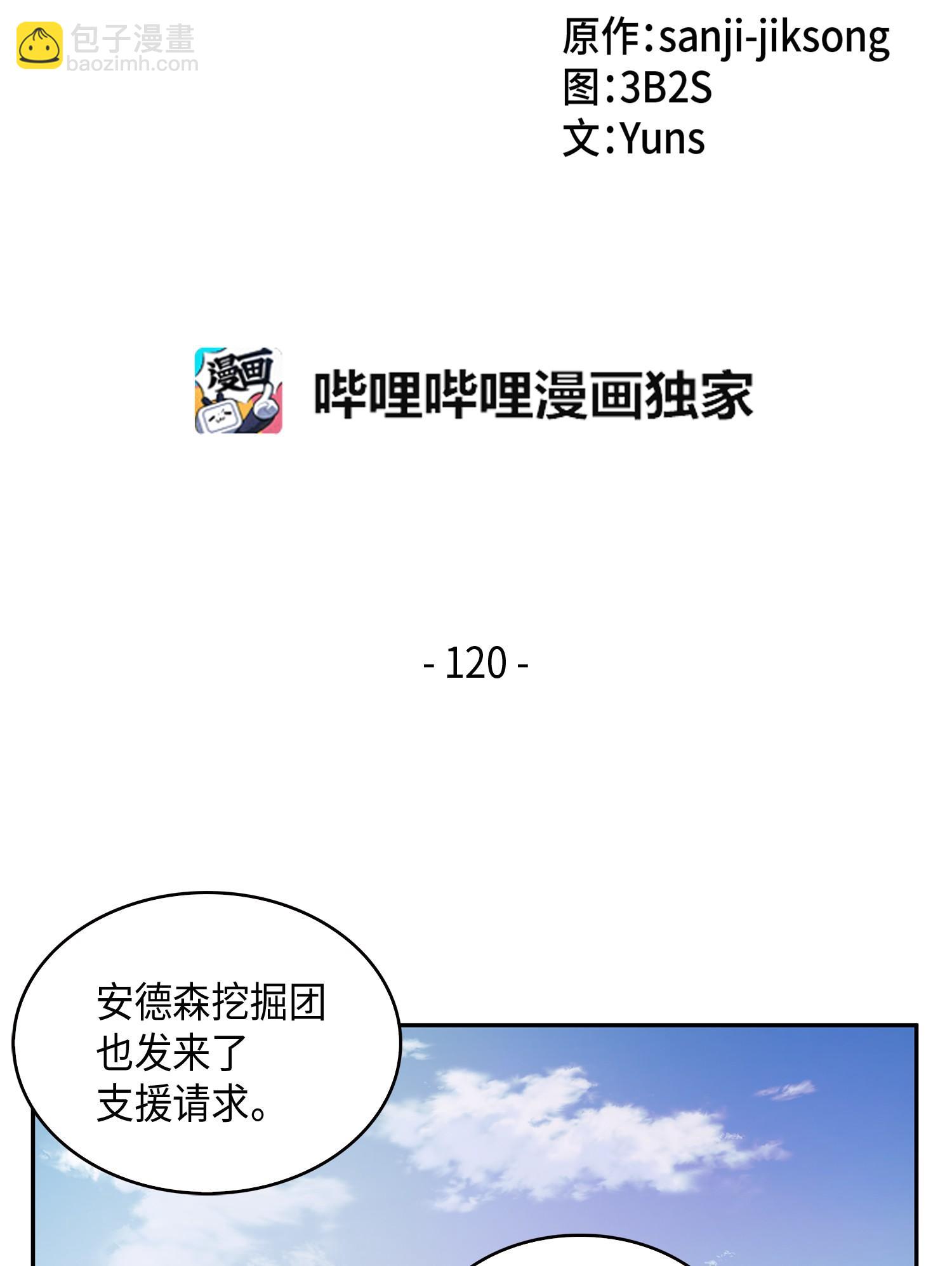 120 9比1(1/2)-第121话