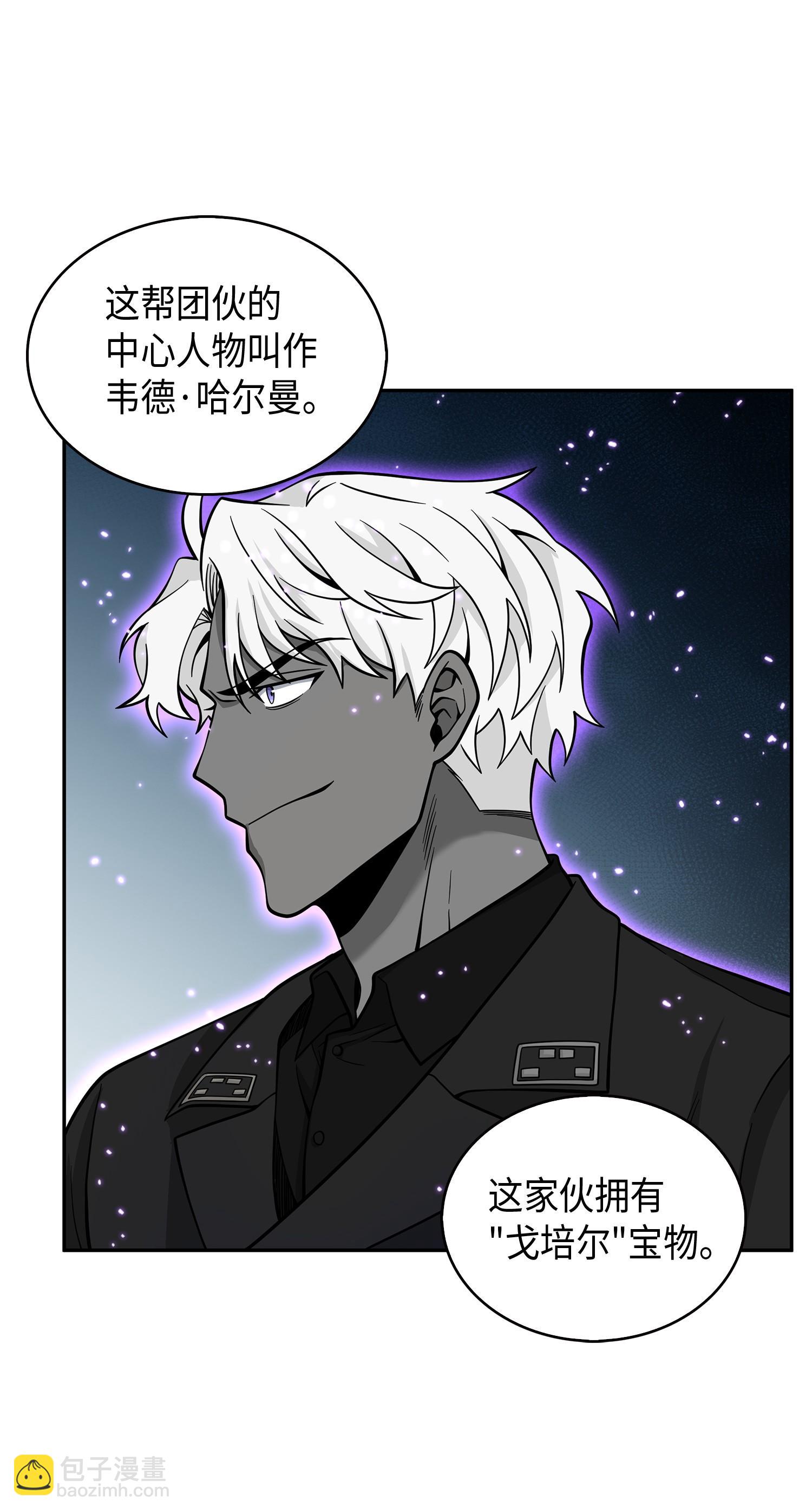 122 掉入陷阱(1/2)-第123话