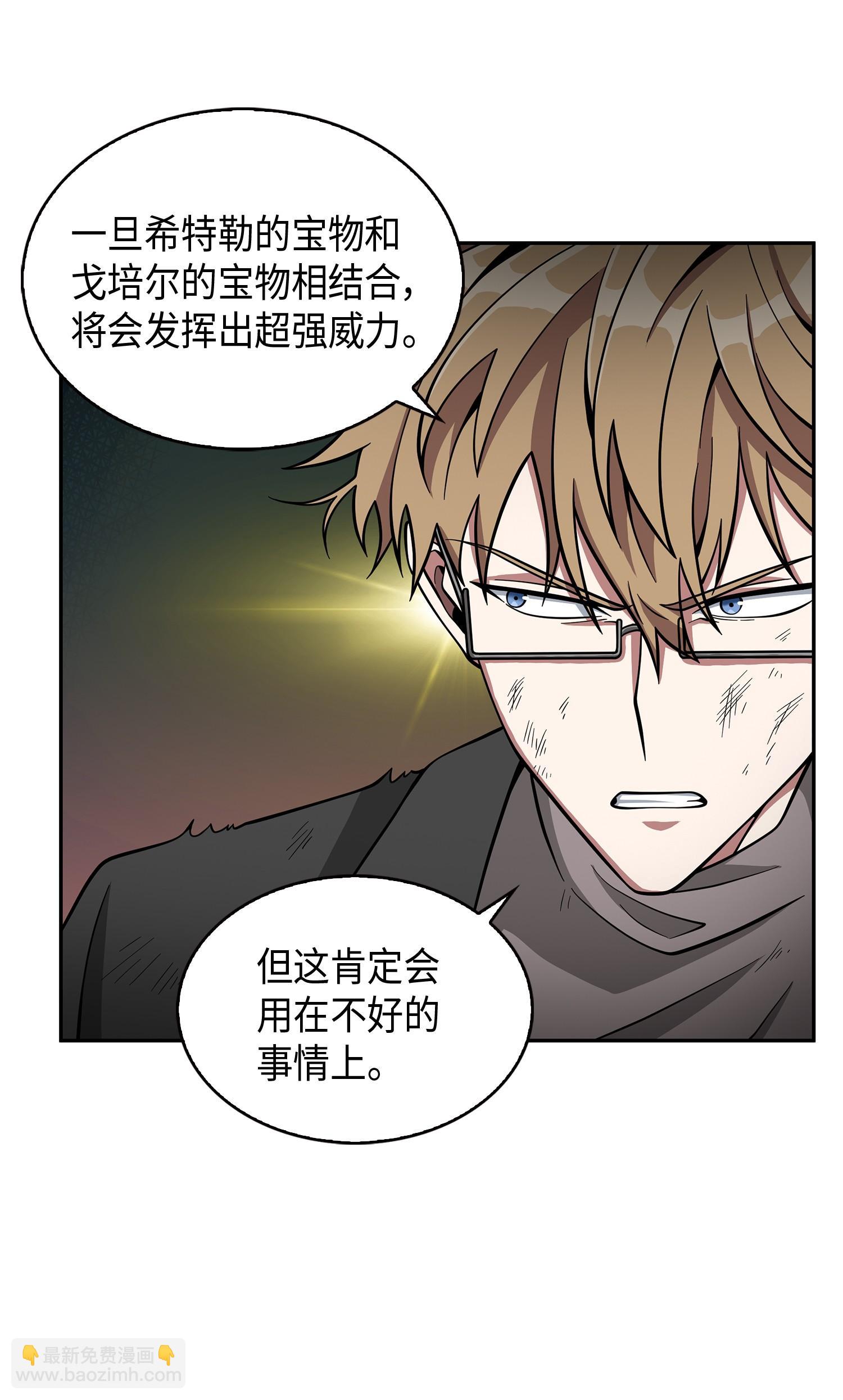 122 掉入陷阱(1/2)-第123话