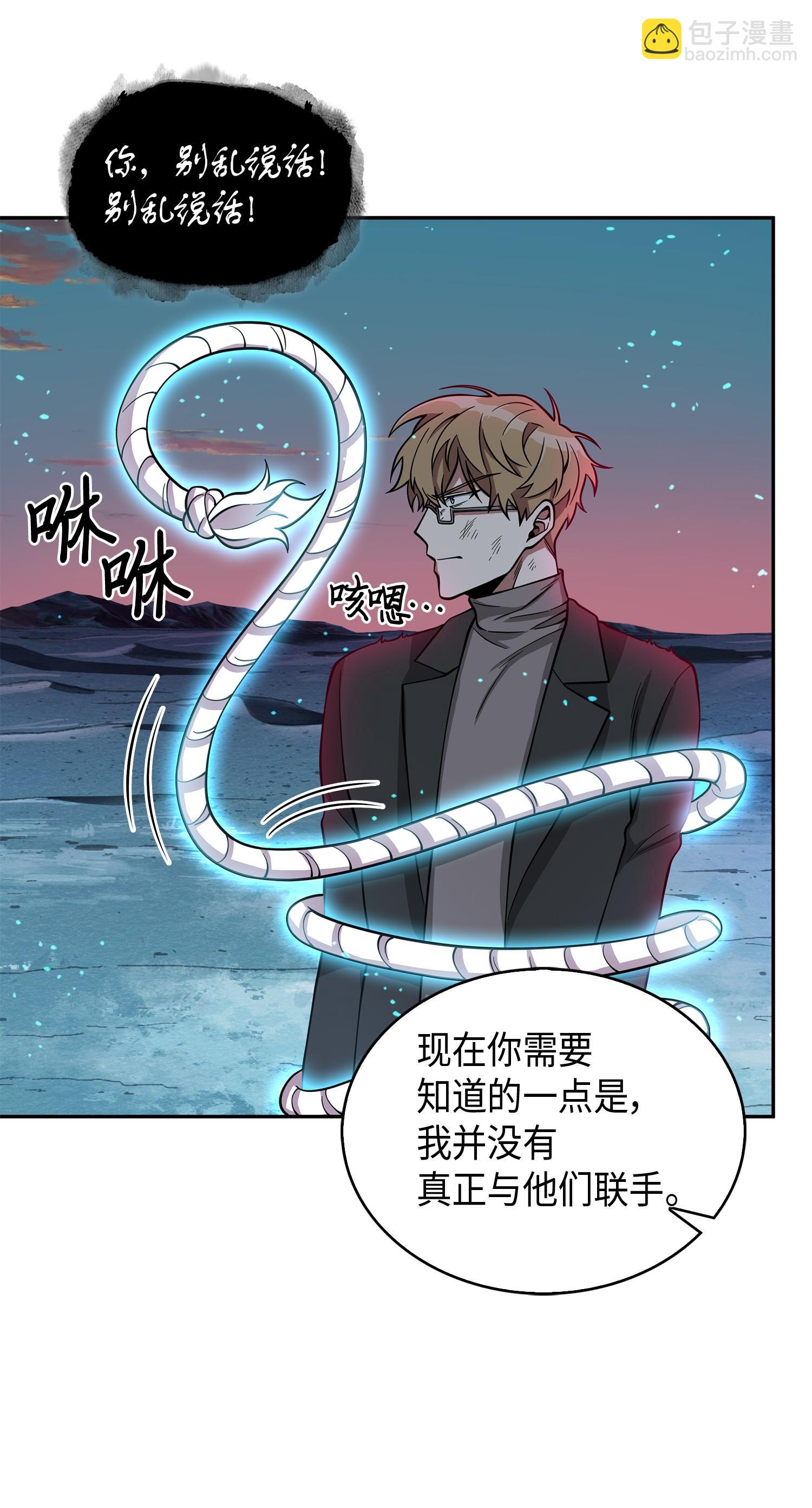 122 掉入陷阱(1/2)-第123话
