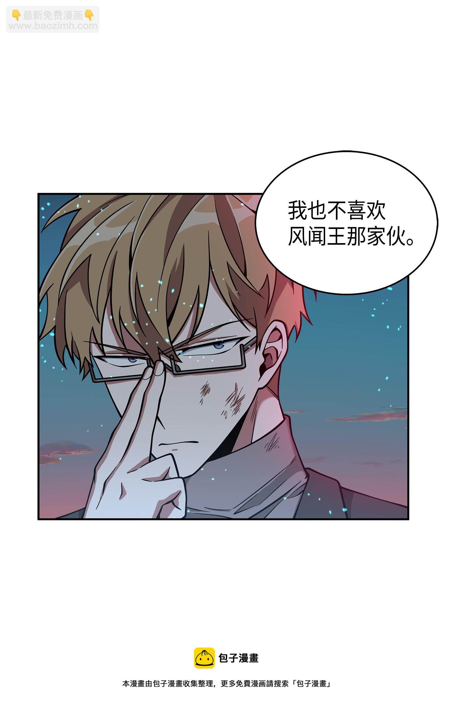 122 掉入陷阱(1/2)-第123话