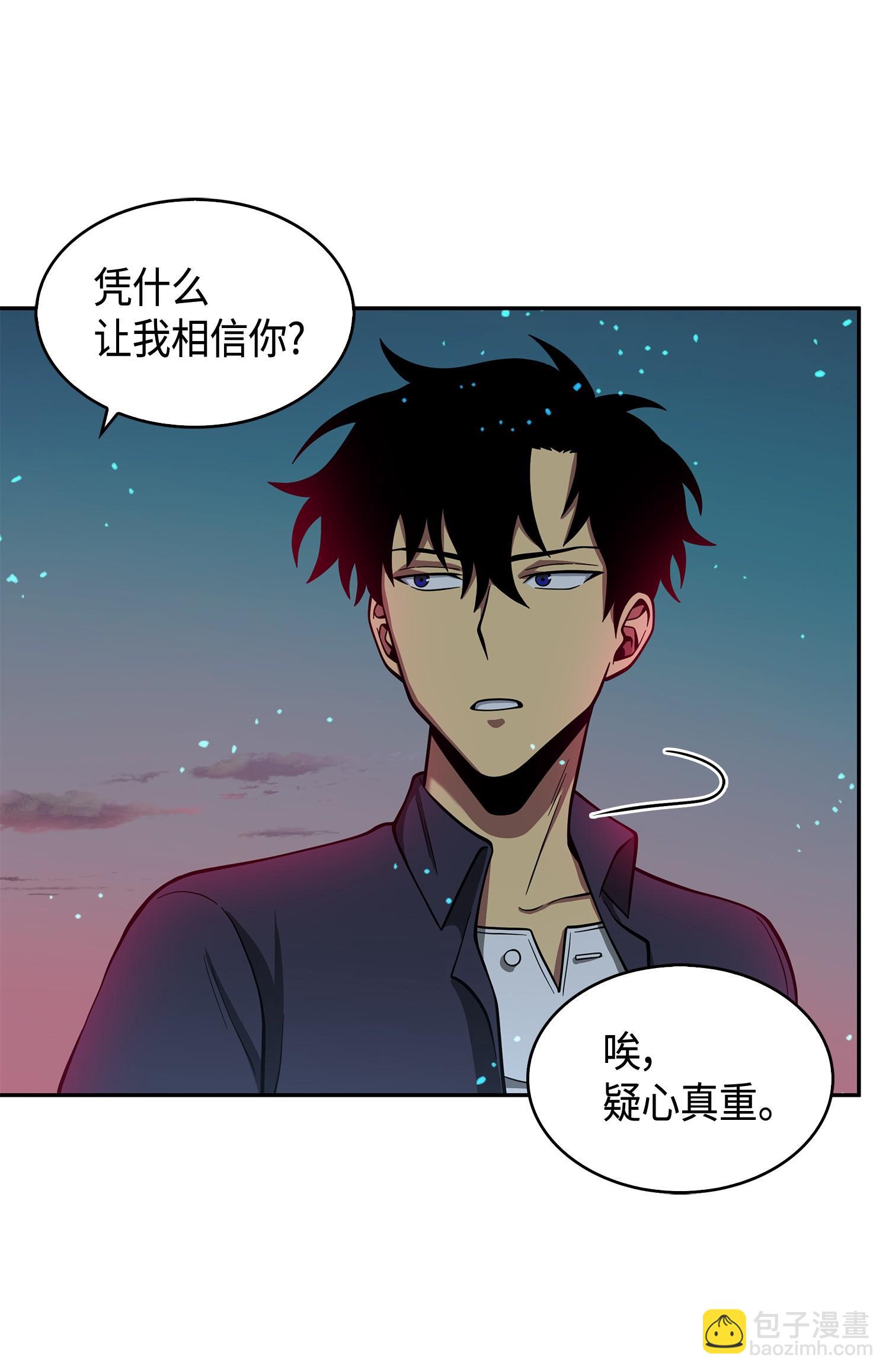 122 掉入陷阱(1/2)-第123话