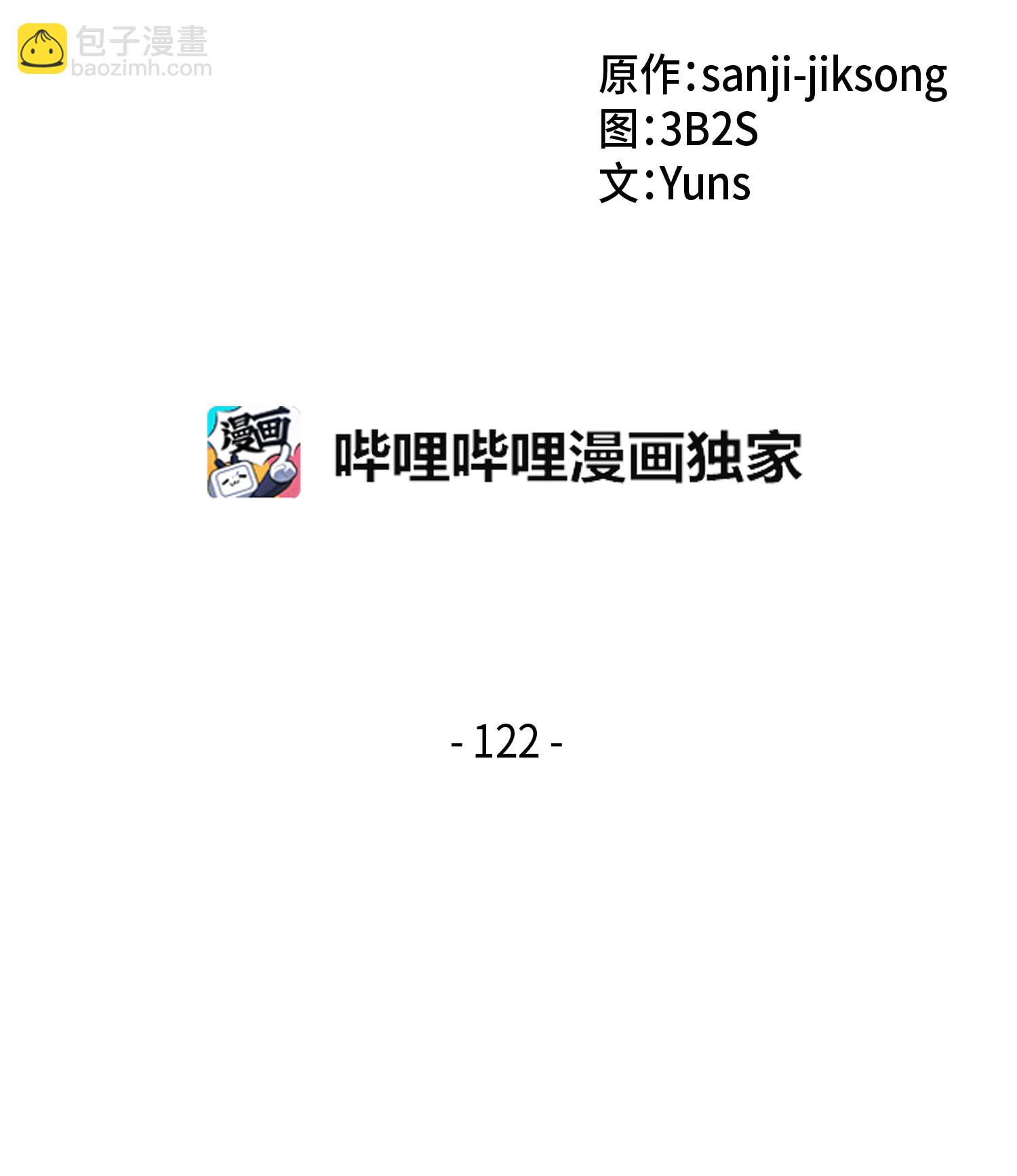 122 掉入陷阱(1/2)-第123话