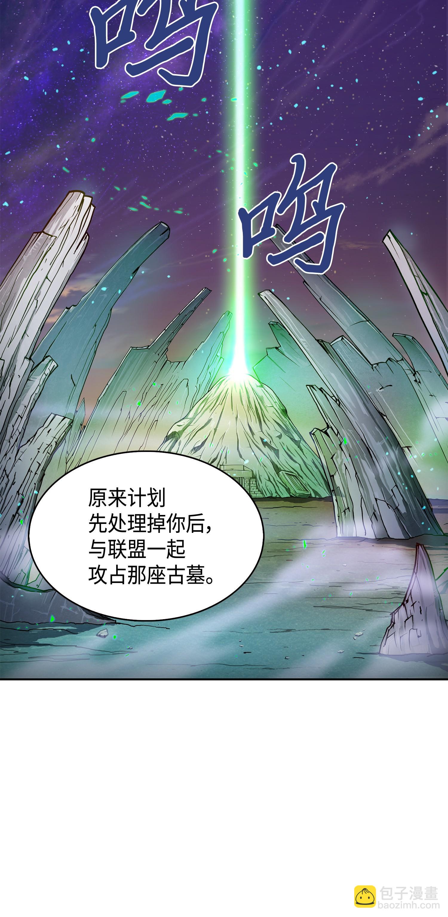 122 掉入陷阱(1/2)-第123话