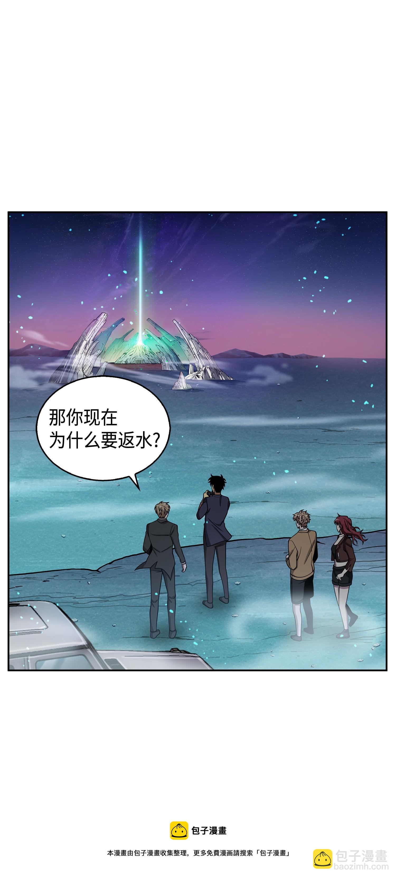 122 掉入陷阱(1/2)-第123话