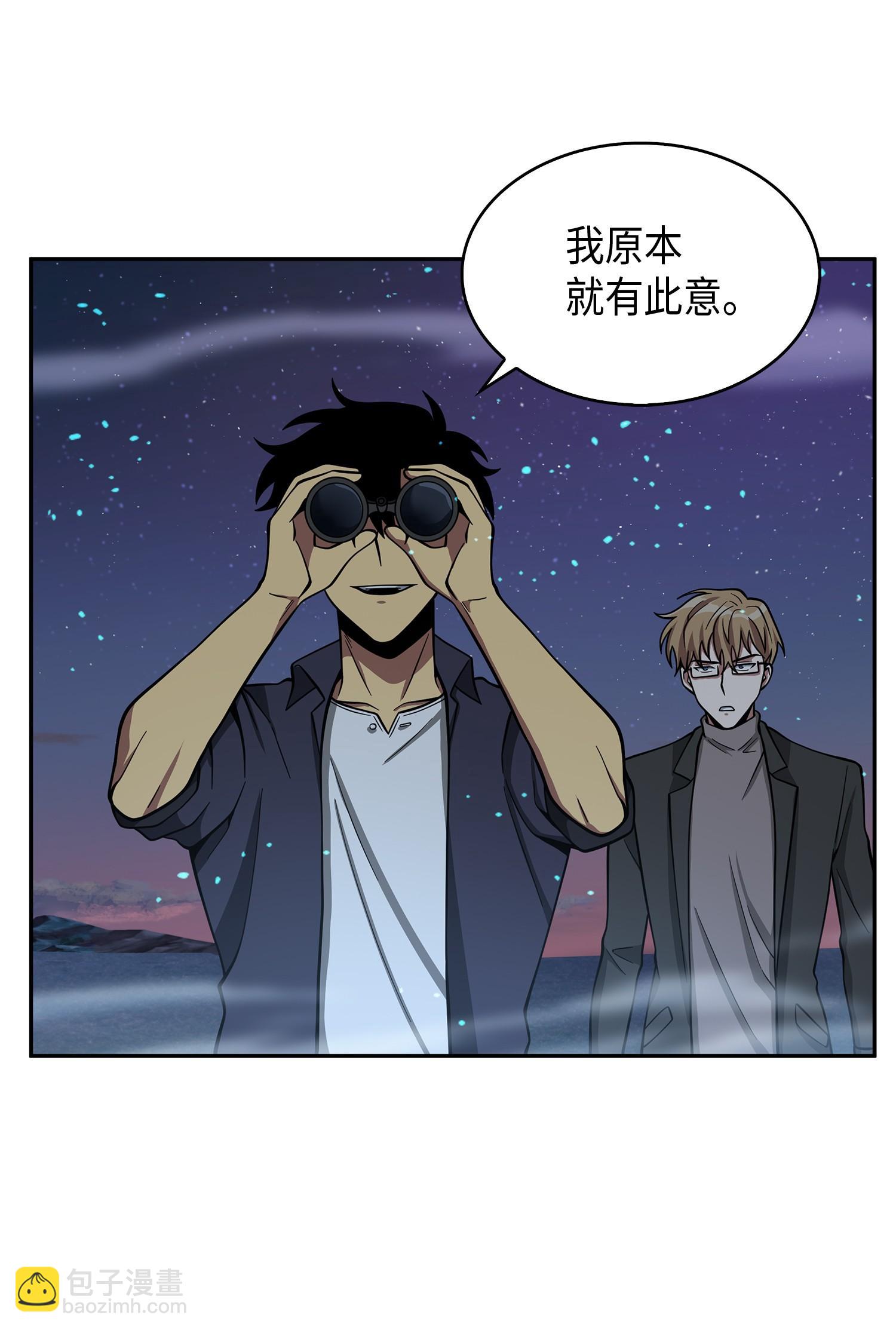 122 掉入陷阱(1/2)-第123话