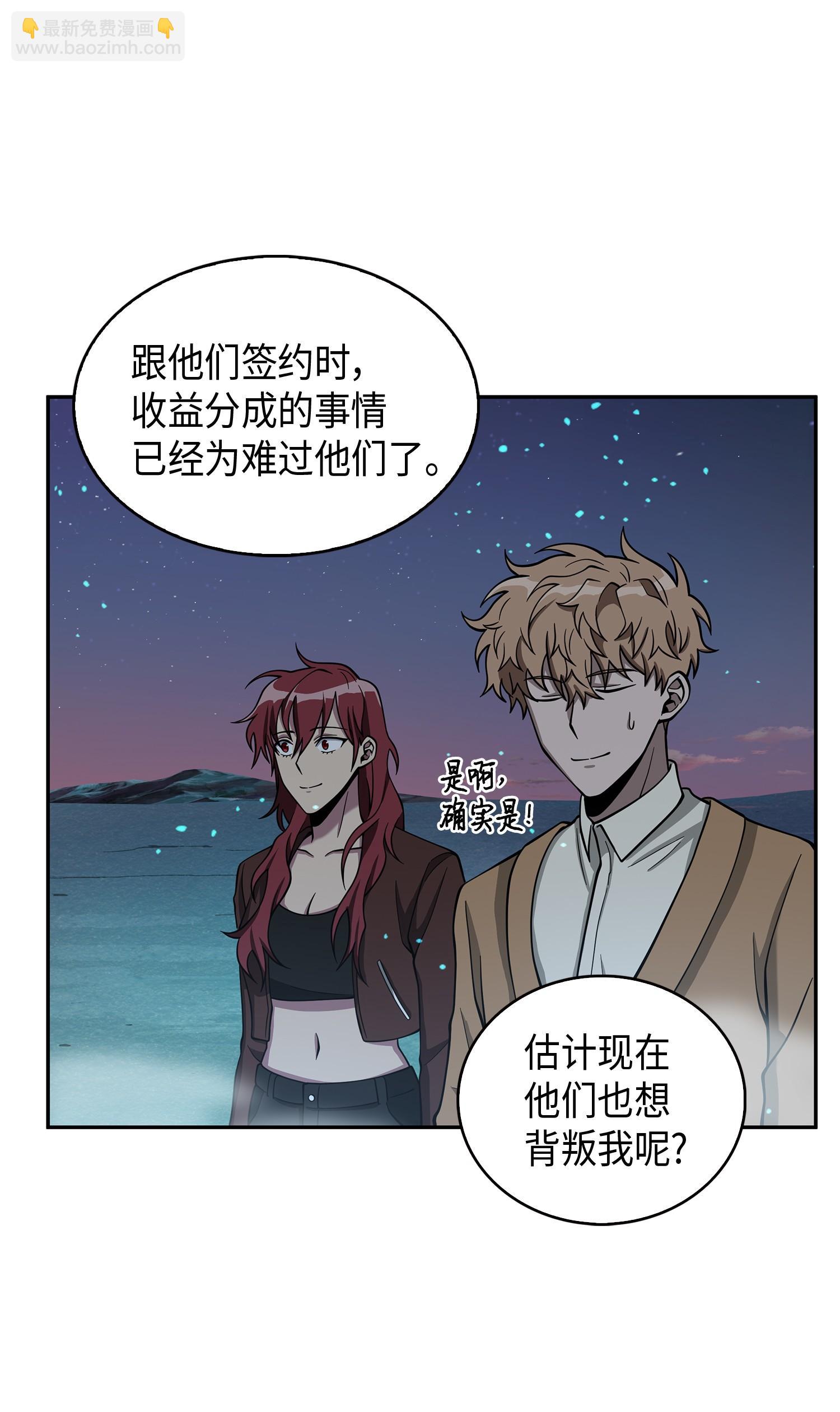 122 掉入陷阱(1/2)-第123话