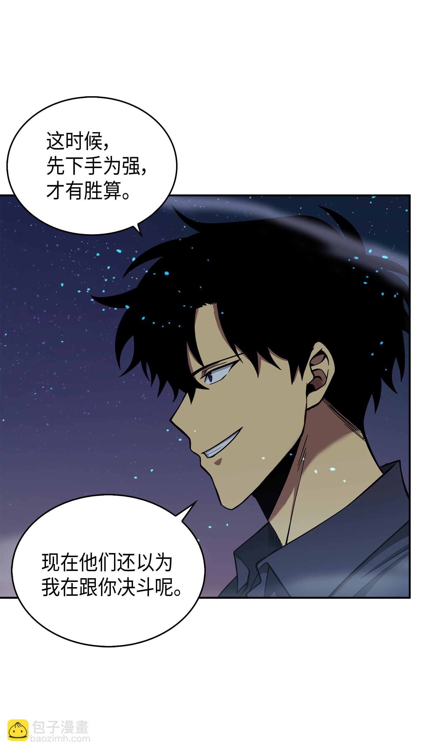 122 掉入陷阱(1/2)-第123话