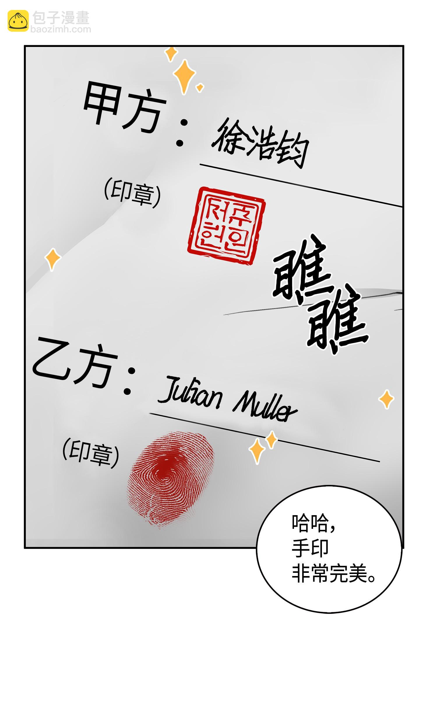 122 掉入陷阱(1/2)-第123话