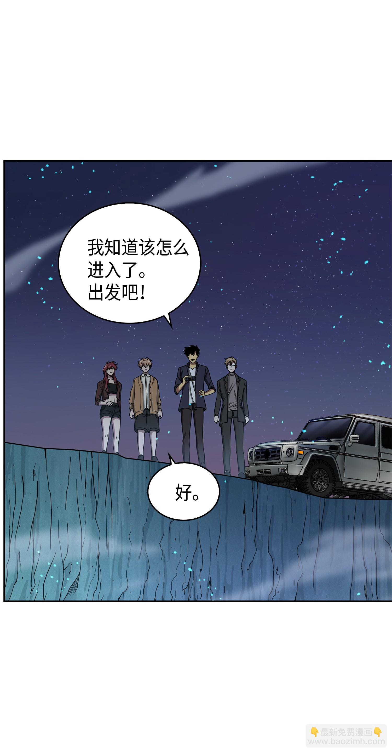 122 掉入陷阱(1/2)-第123话