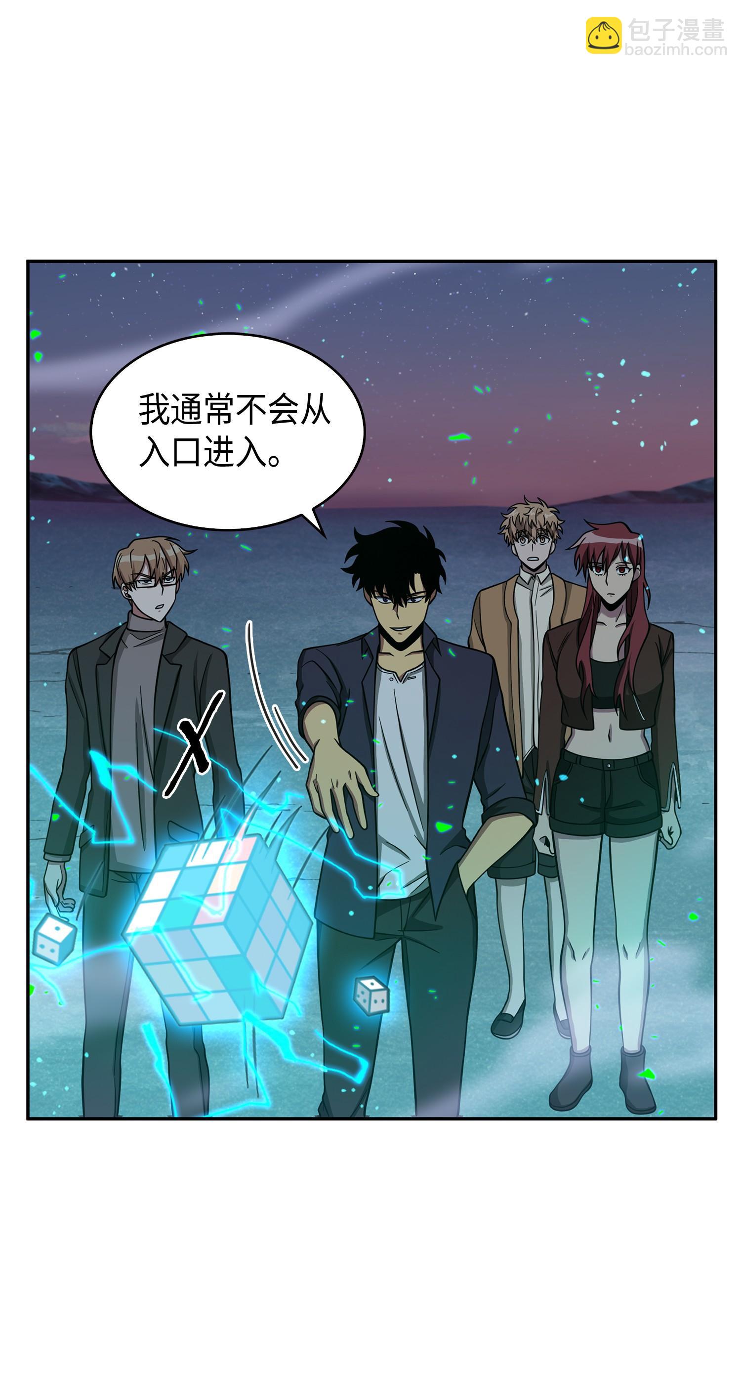 122 掉入陷阱(1/2)-第123话