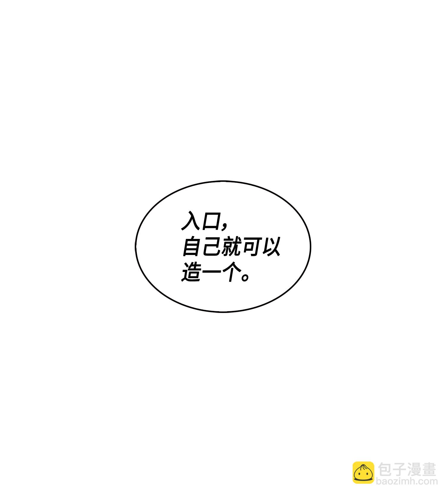 122 掉入陷阱(1/2)-第123话