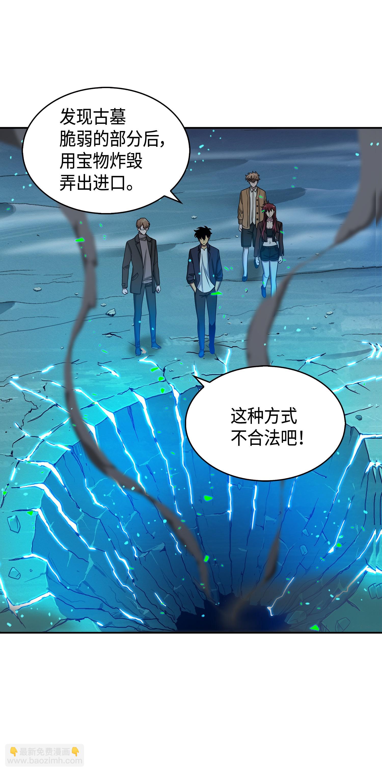122 掉入陷阱(1/2)-第123话