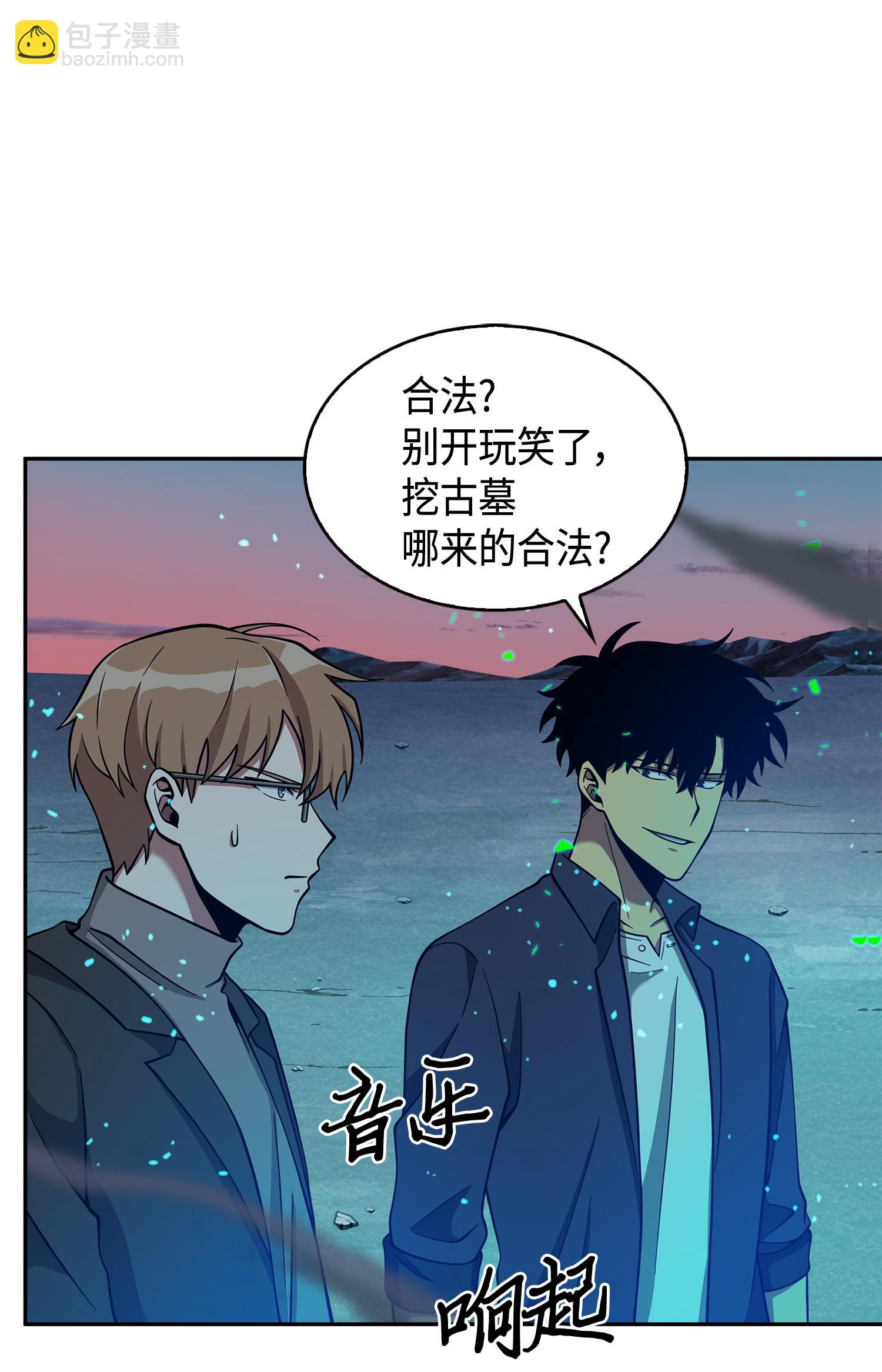 122 掉入陷阱(1/2)-第123话