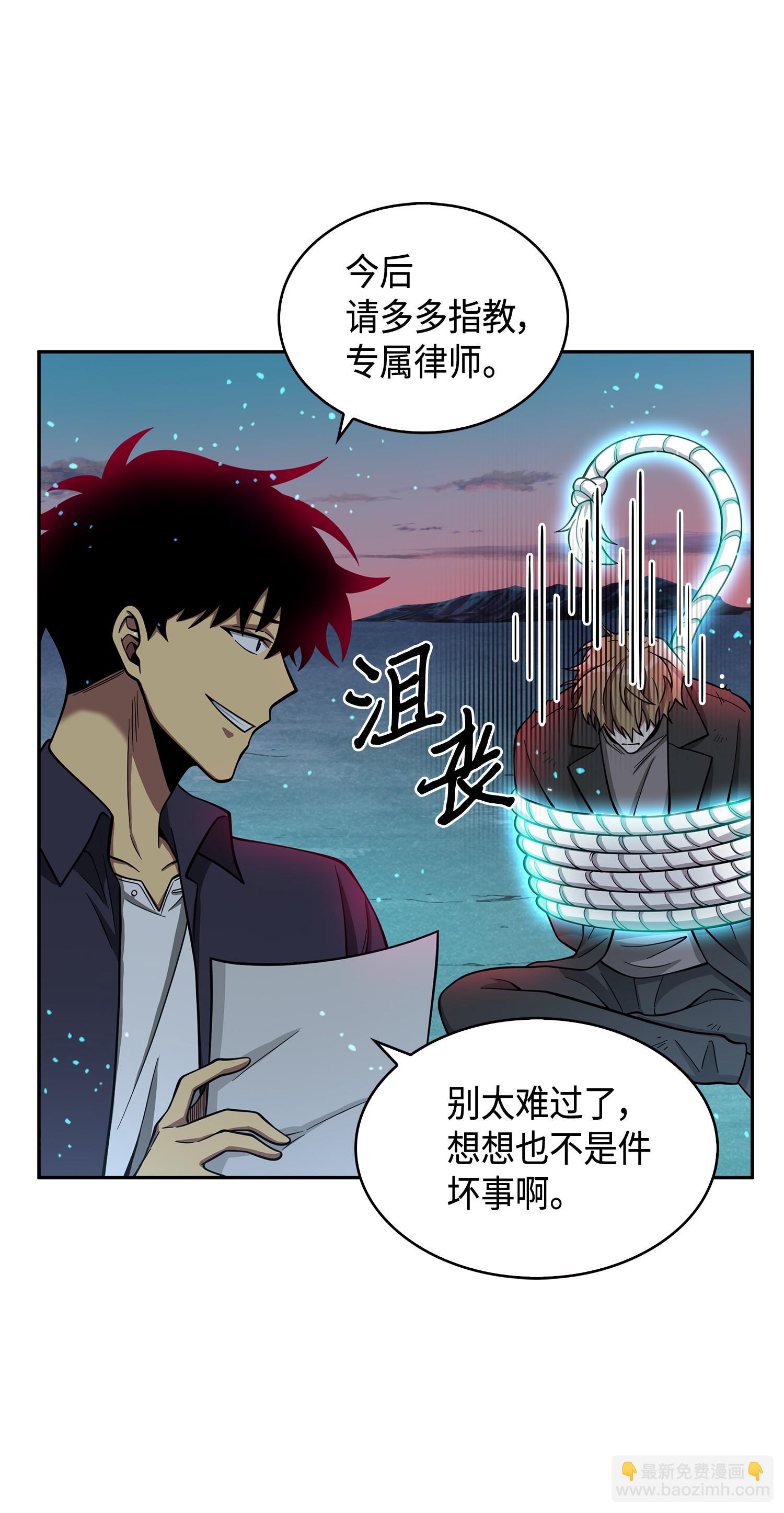 122 掉入陷阱(1/2)-第123话