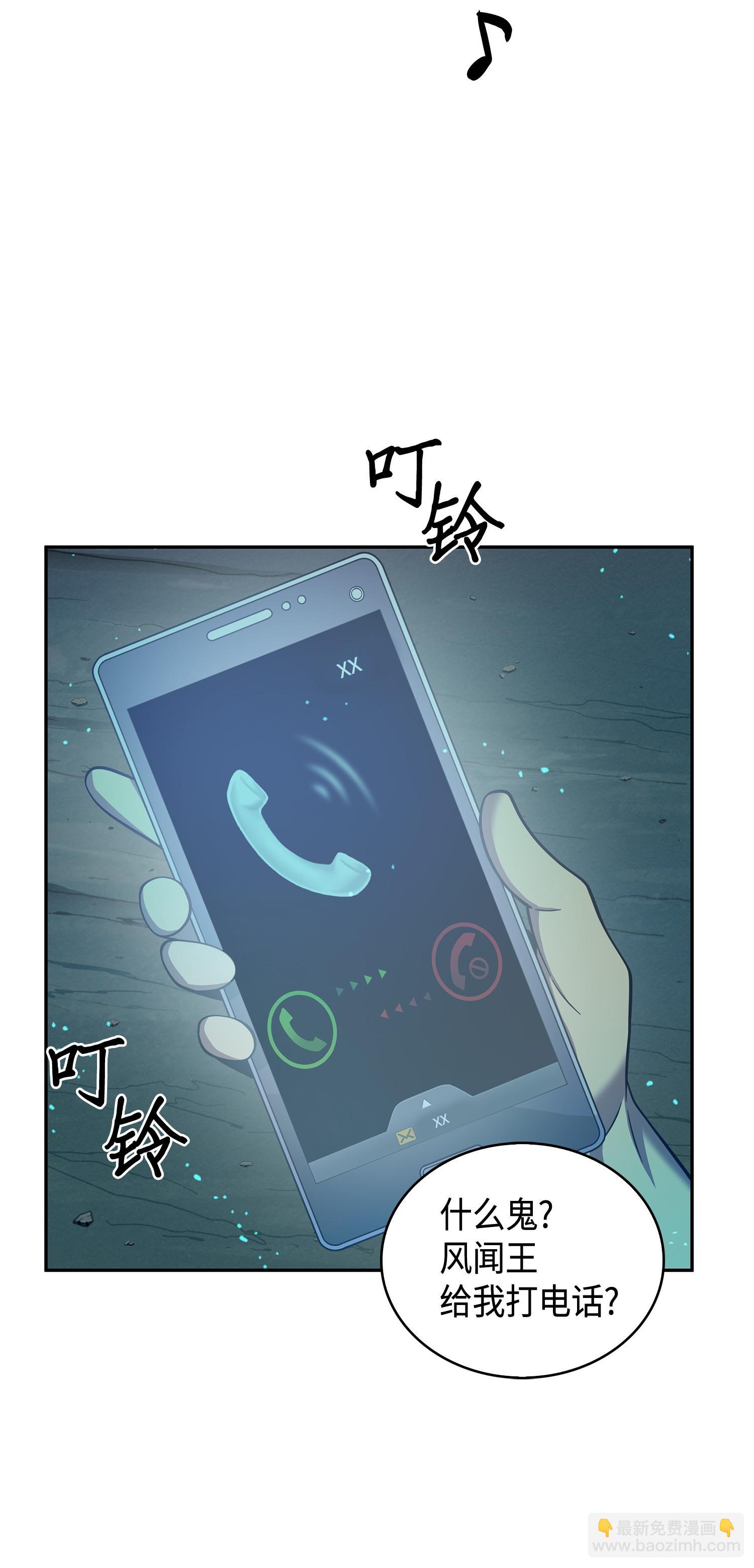 122 掉入陷阱(1/2)-第123话