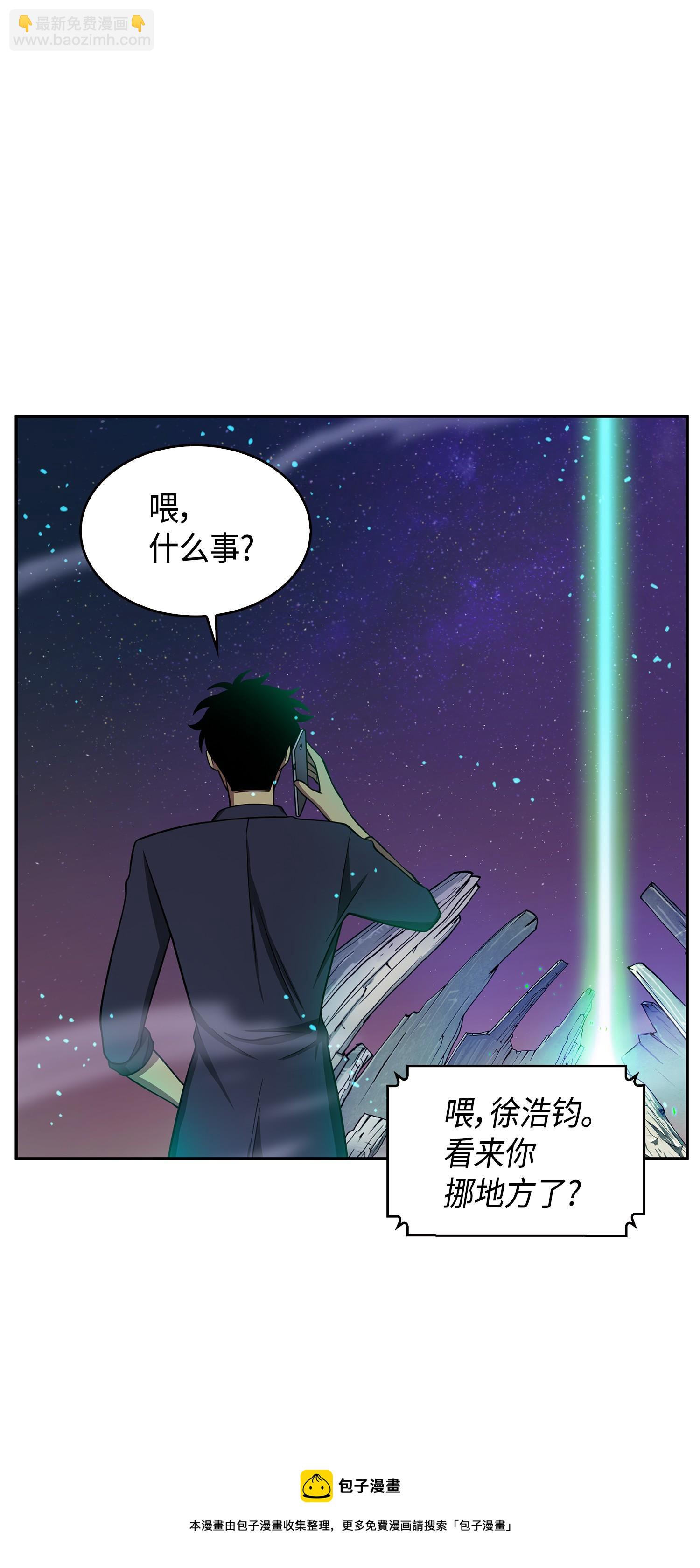 122 掉入陷阱(1/2)-第123话