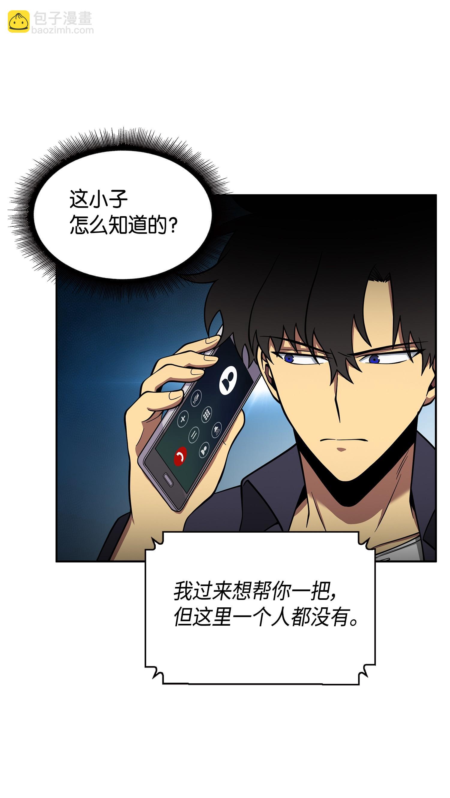 122 掉入陷阱(1/2)-第123话