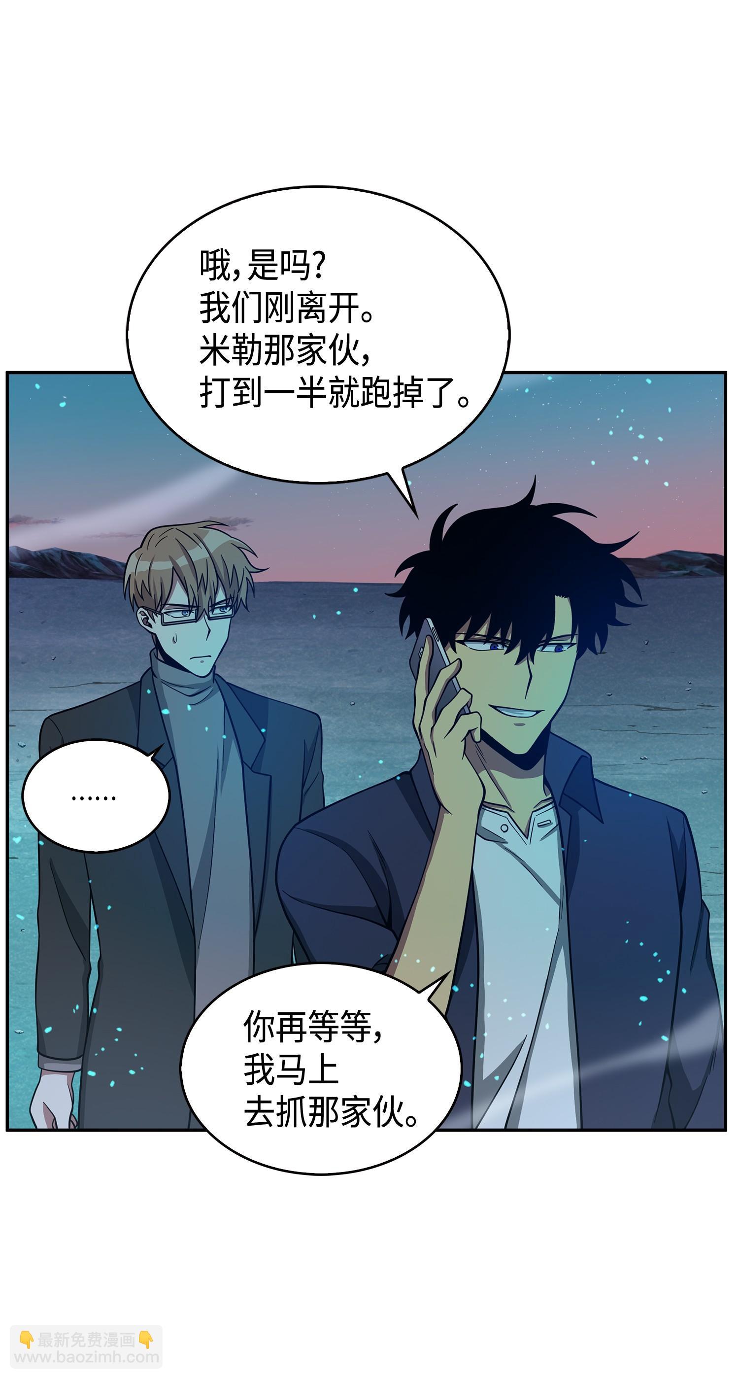 122 掉入陷阱(1/2)-第123话