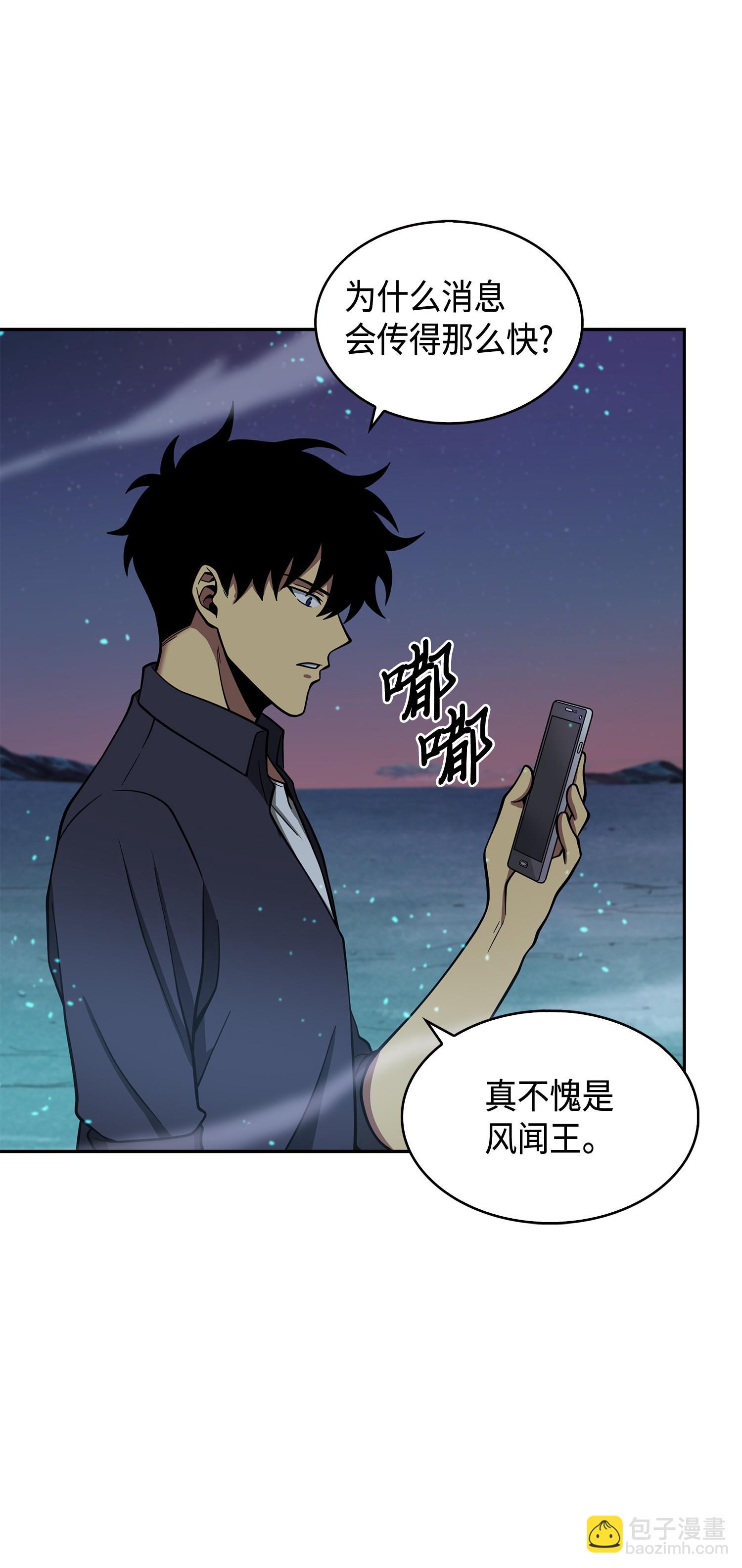 122 掉入陷阱(1/2)-第123话