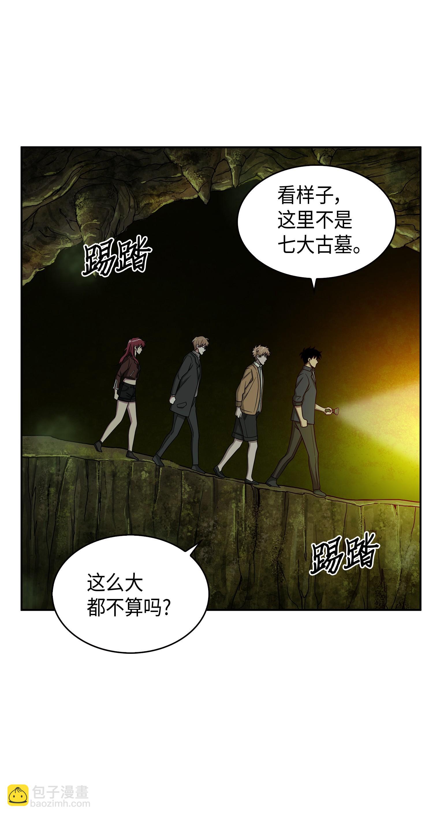 122 掉入陷阱(1/2)-第123话