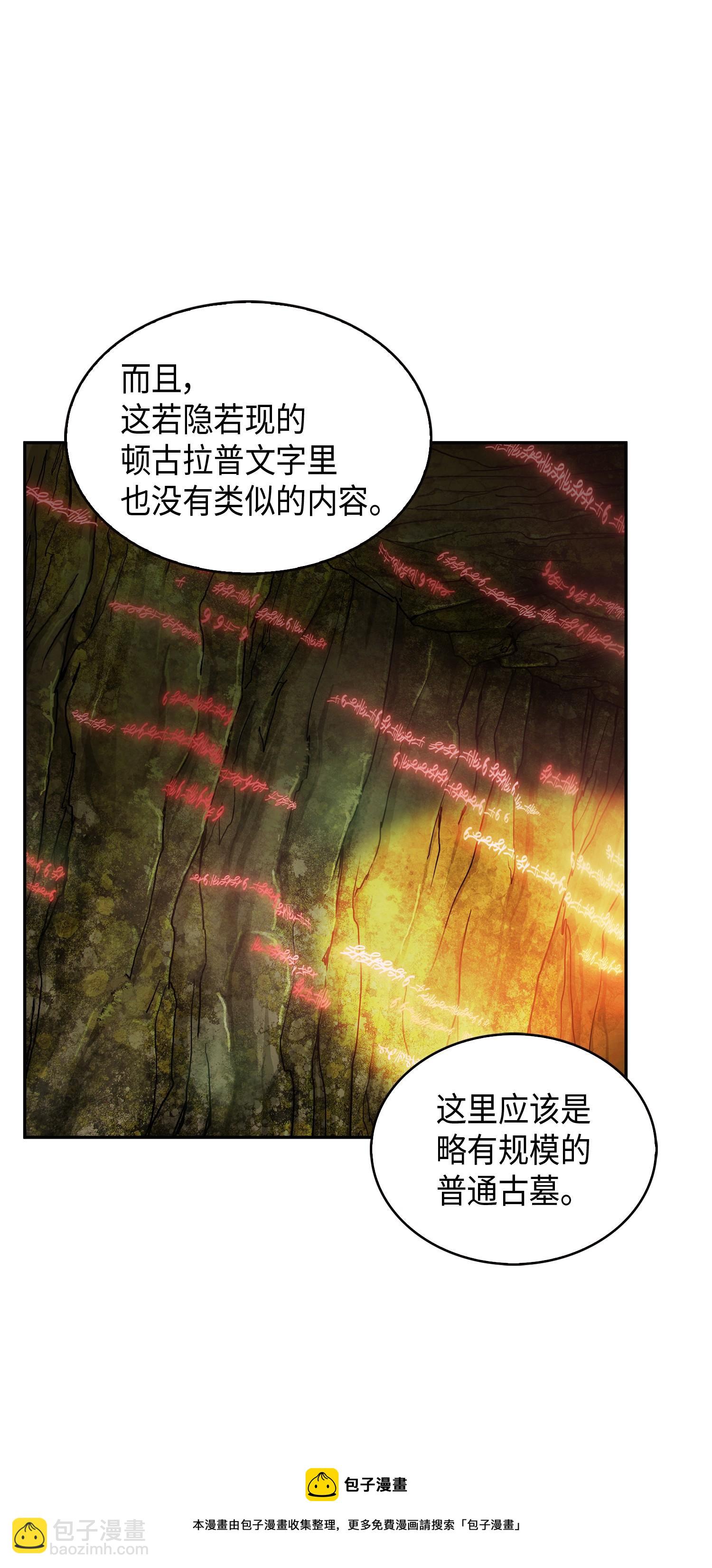 122 掉入陷阱(1/2)-第123话