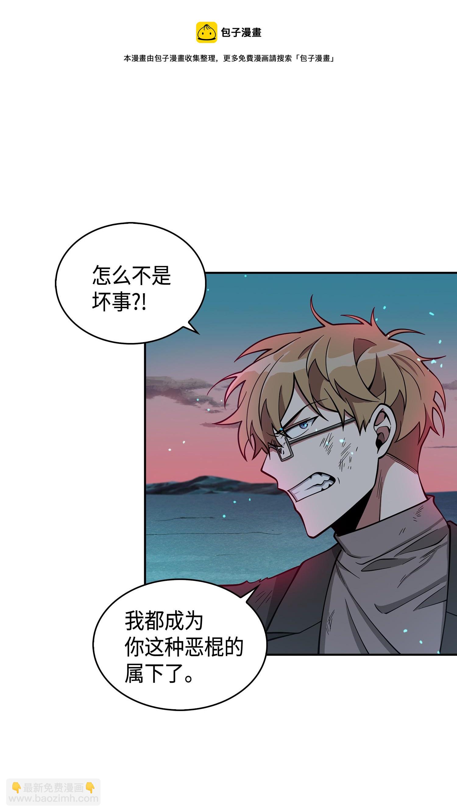 122 掉入陷阱(1/2)-第123话