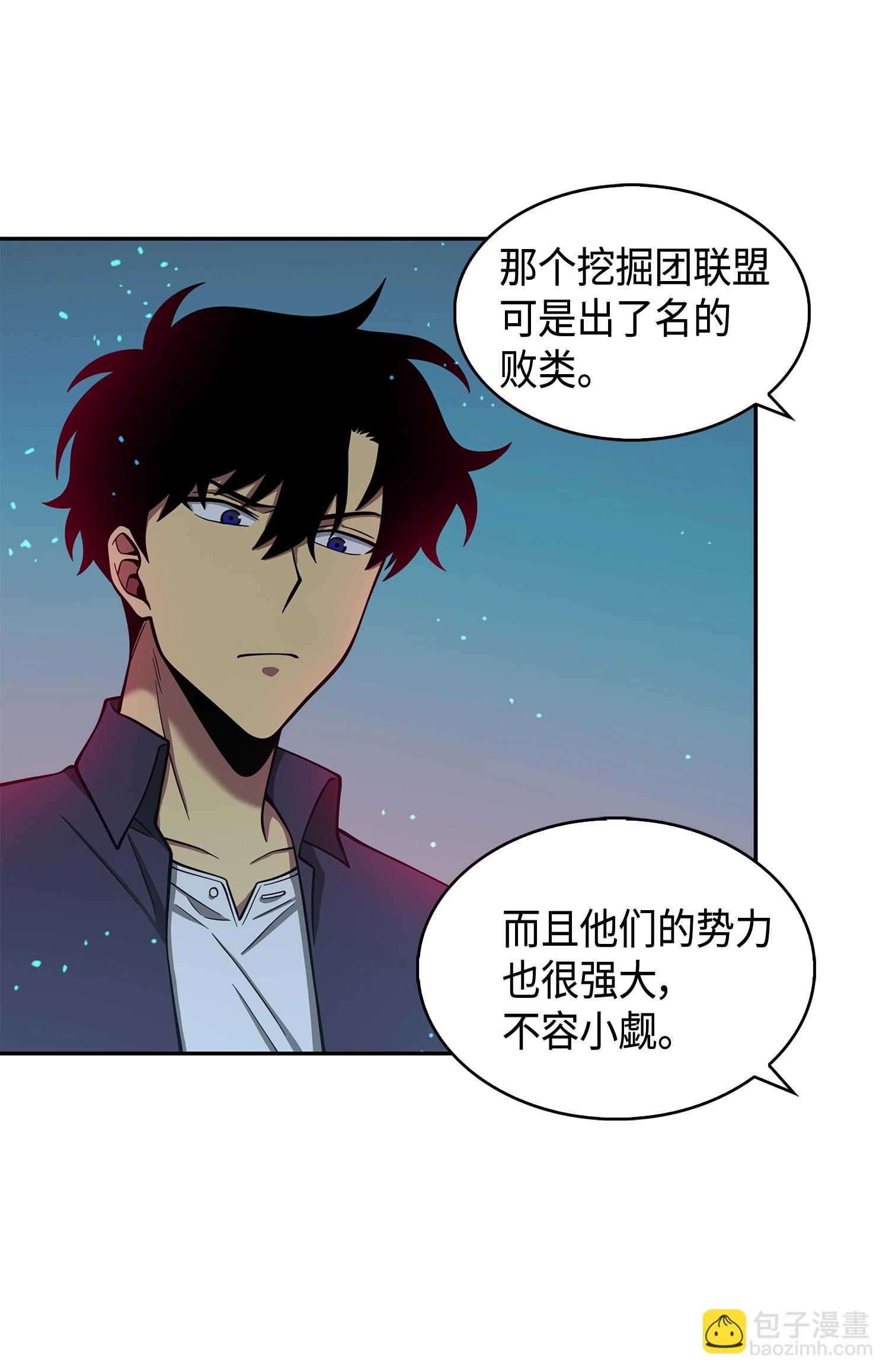 122 掉入陷阱(1/2)-第123话