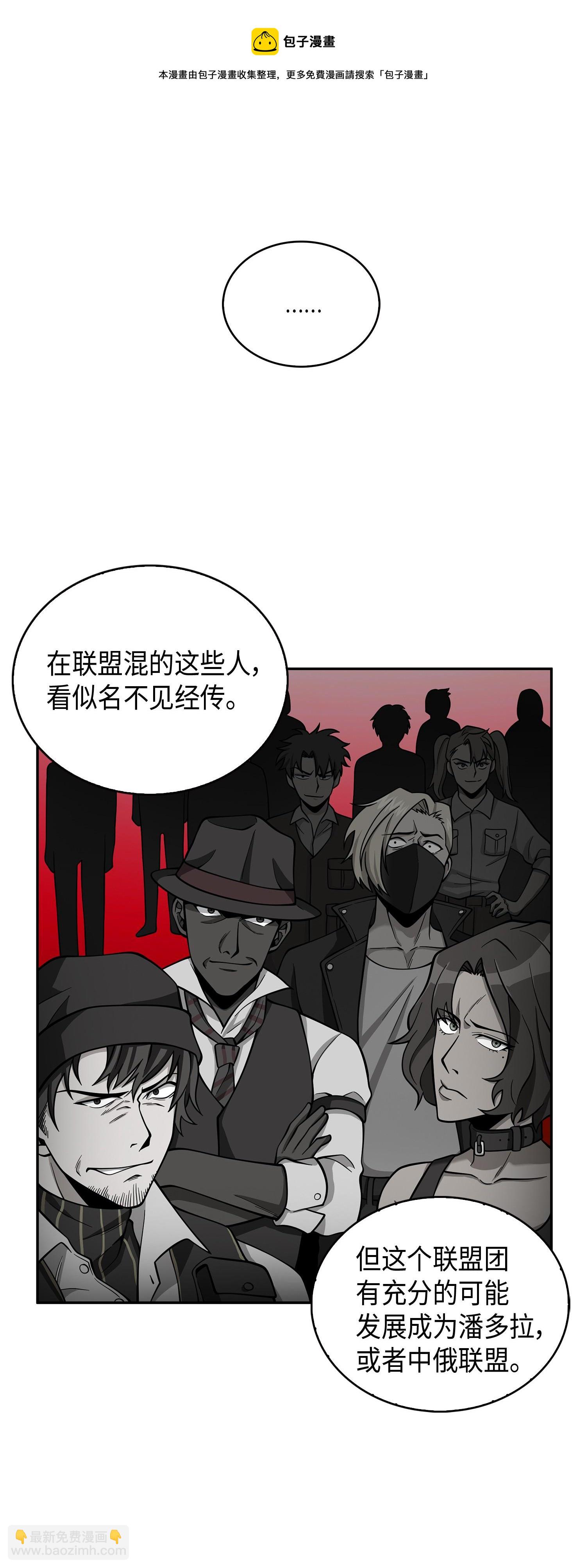 122 掉入陷阱(1/2)-第123话