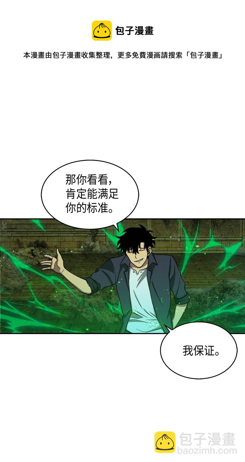124 解除误会(1/3)-第125话