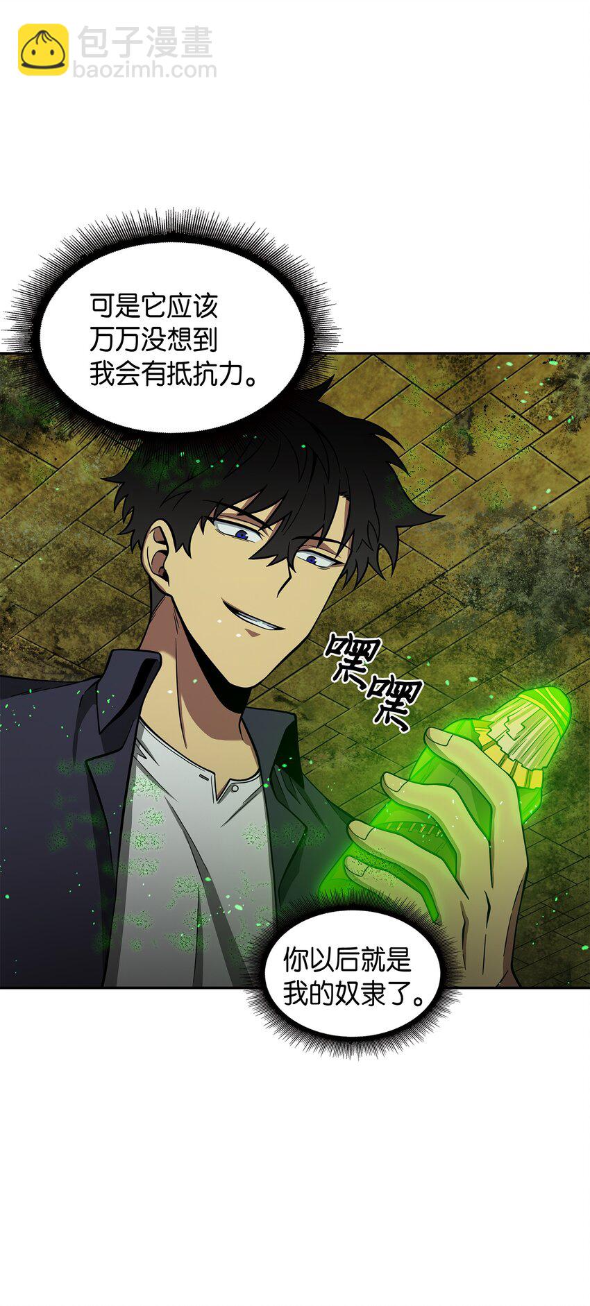124 解除误会(1/3)-第125话