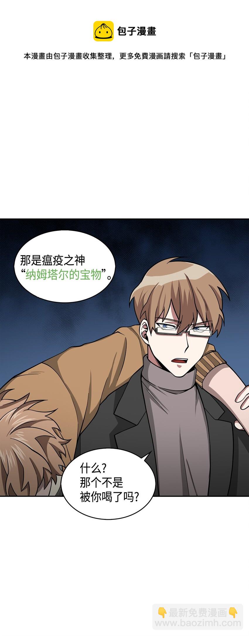 124 解除误会(1/3)-第125话