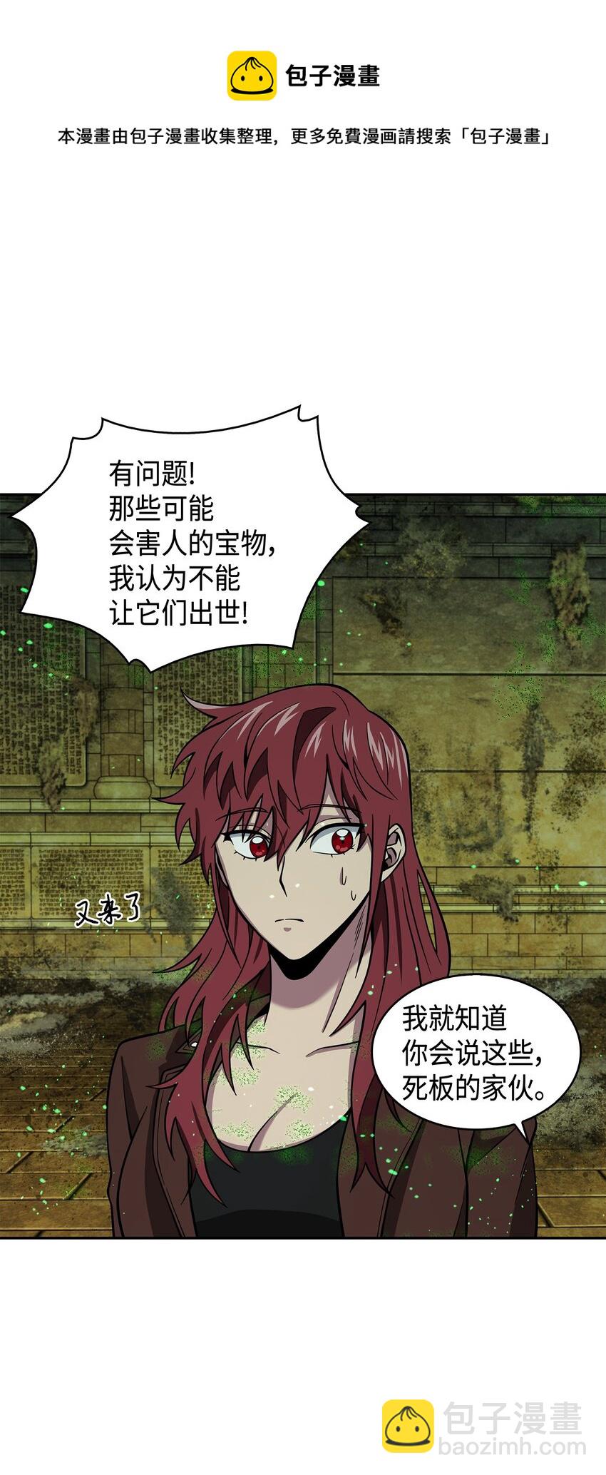 124 解除误会(1/3)-第125话