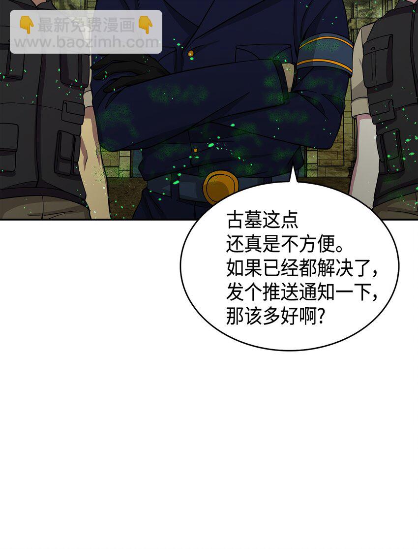 124 解除误会(1/3)-第125话