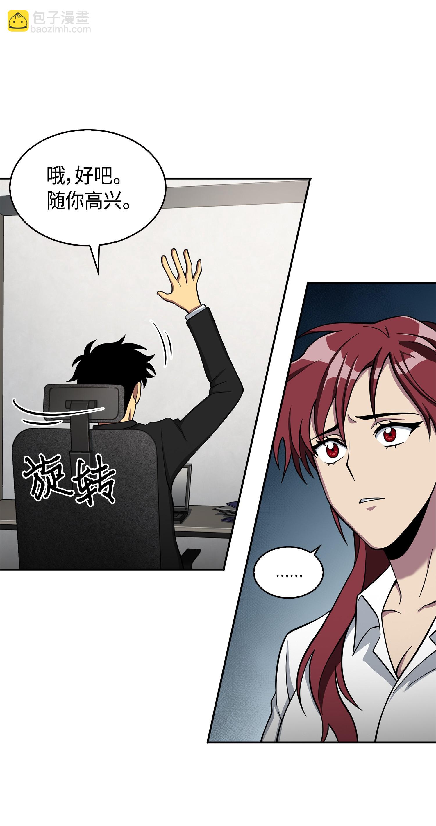 126 让我静静(1/2)-第127话