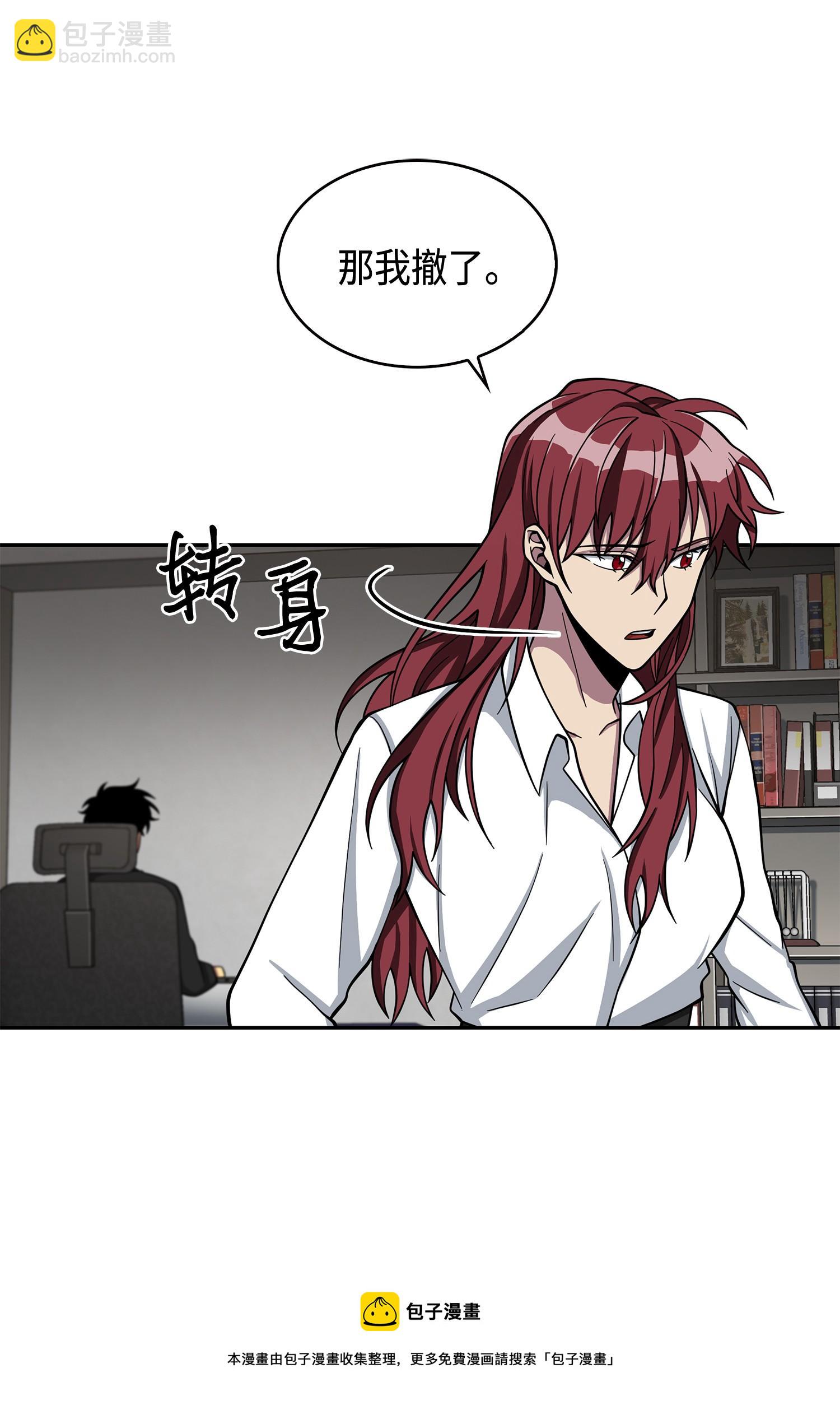 126 让我静静(1/2)-第127话